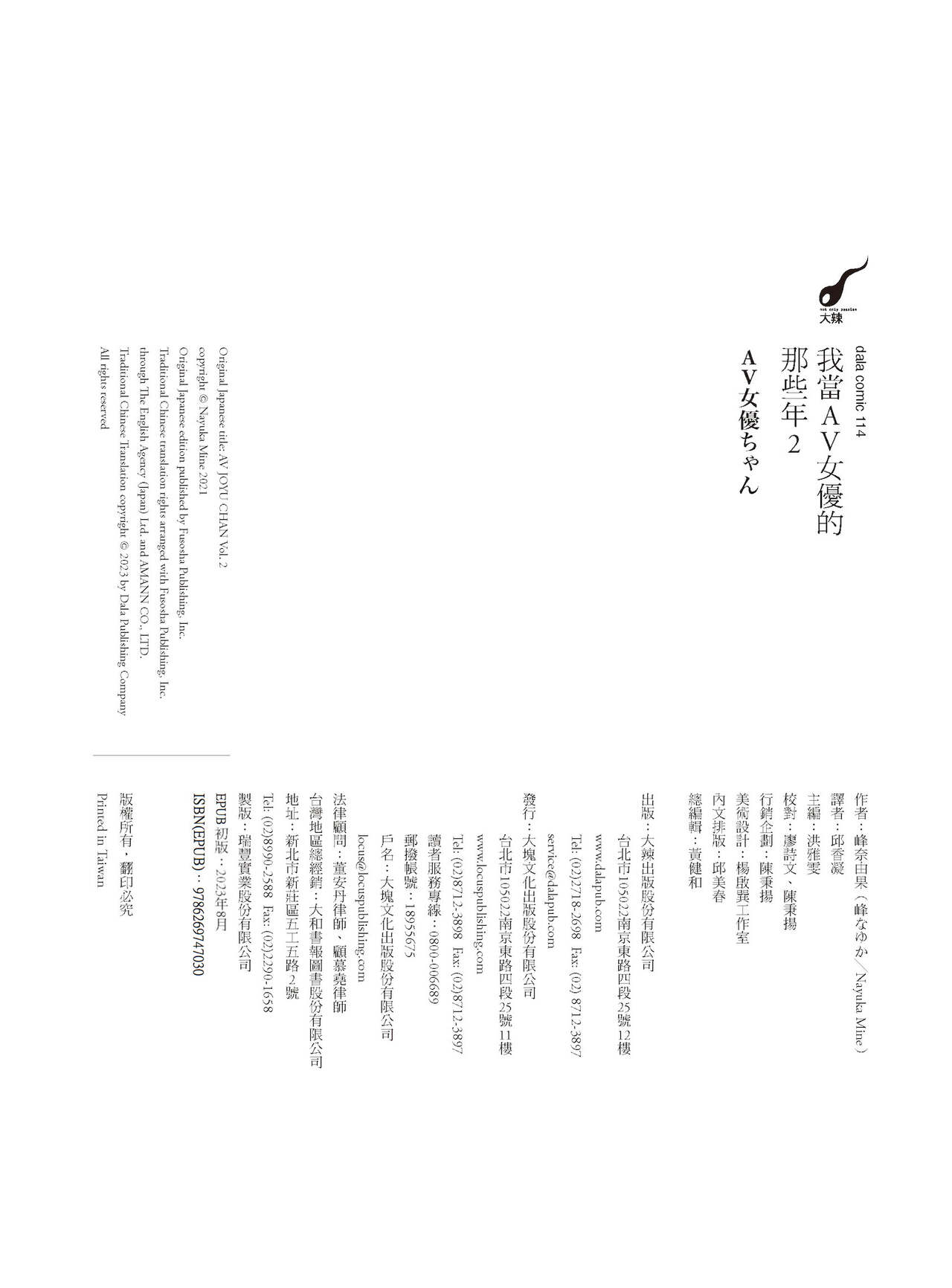 AV joyū-chan 2 page 8 full