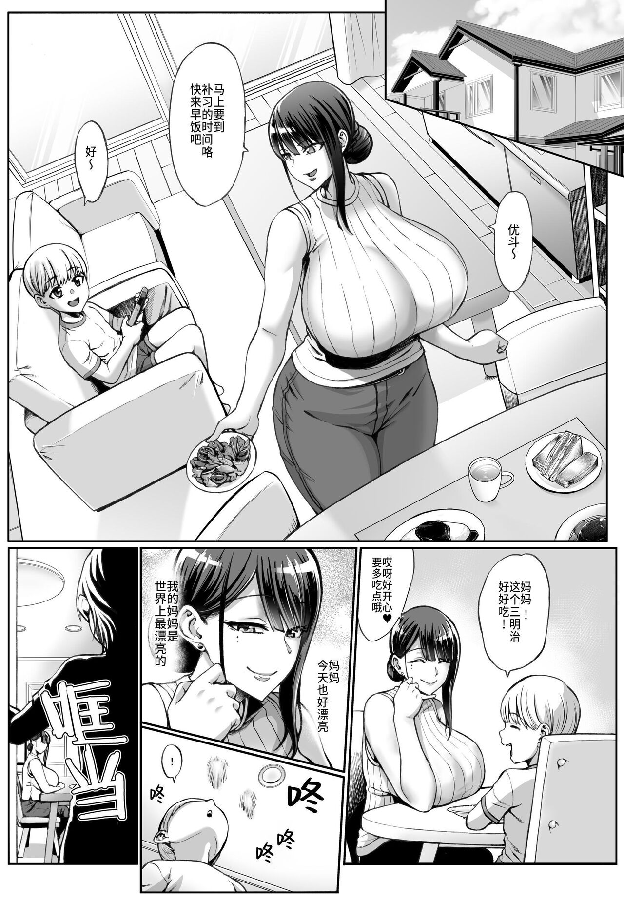 你的妈妈高潮时的脸超级丑的w page 4 full
