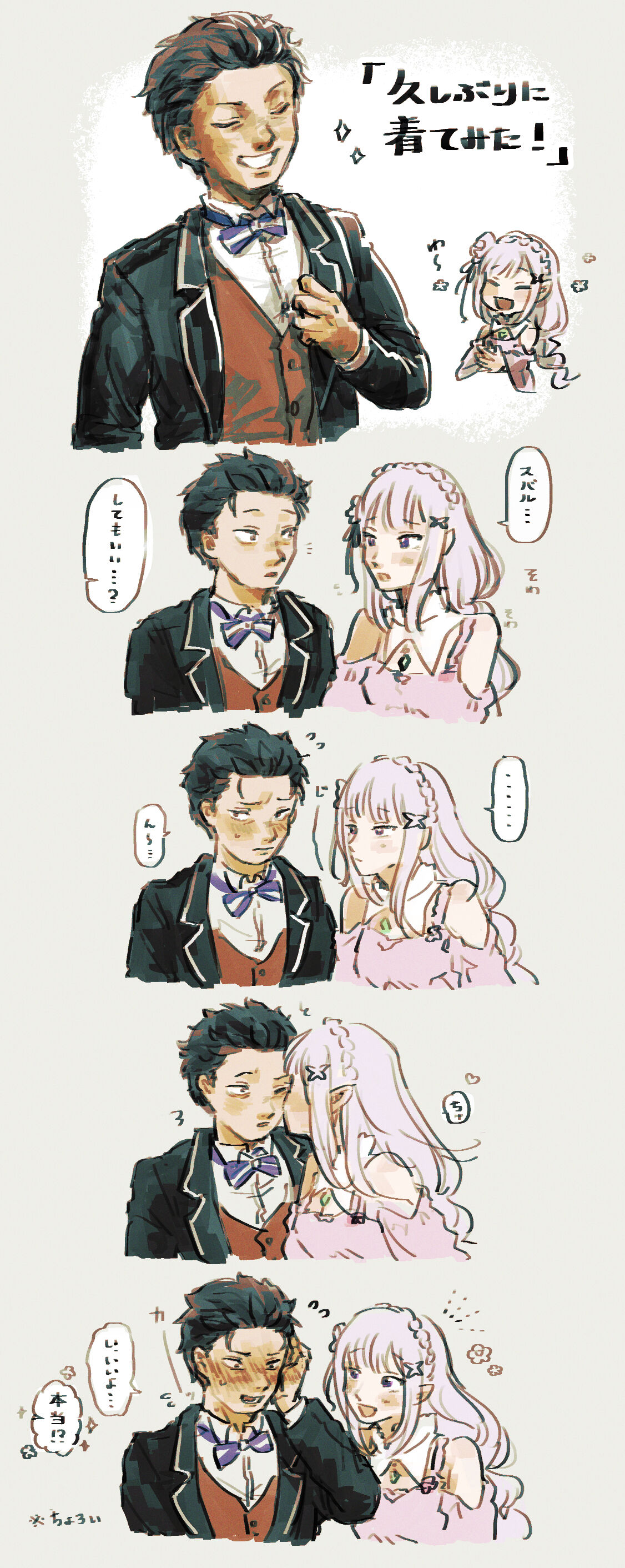 Emisuba 2 page 4 full