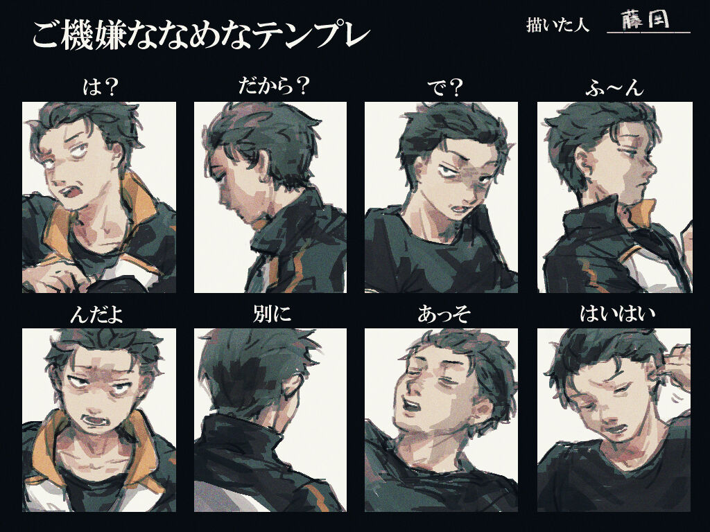 Emisuba 2 page 8 full