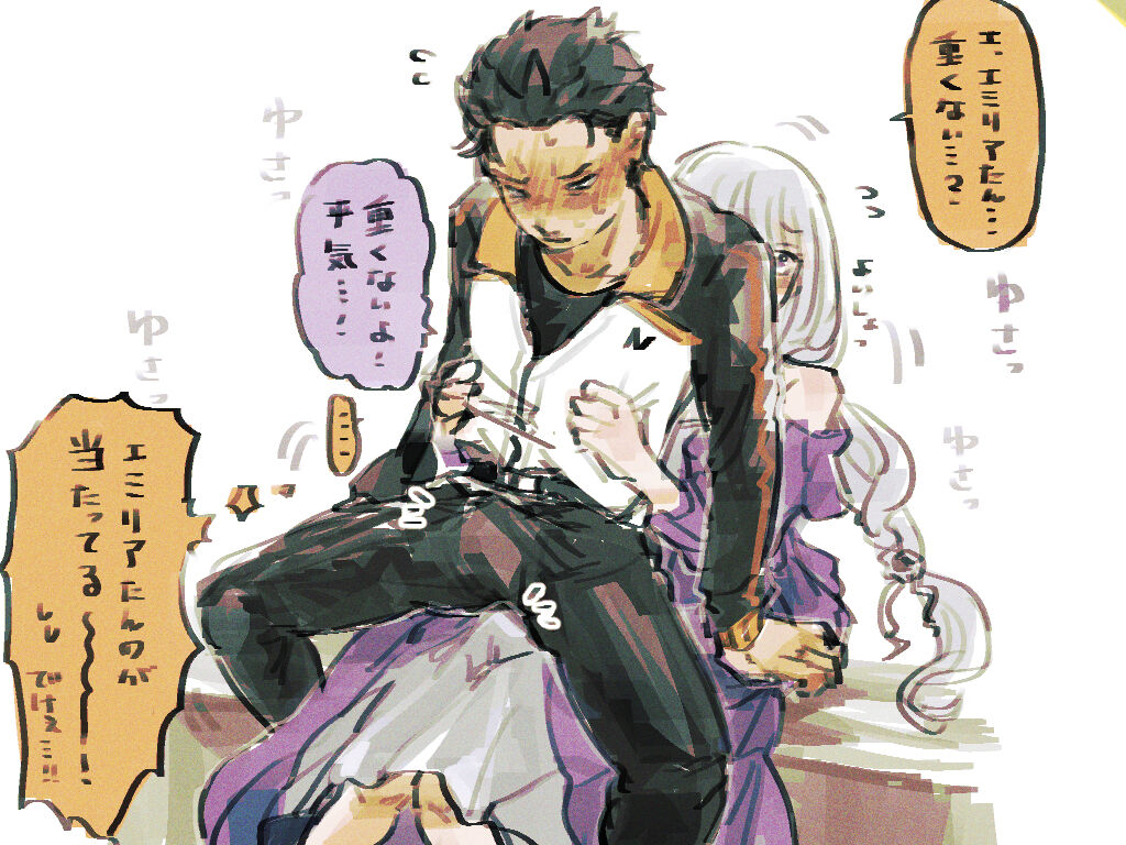 Emisuba 2 page 9 full