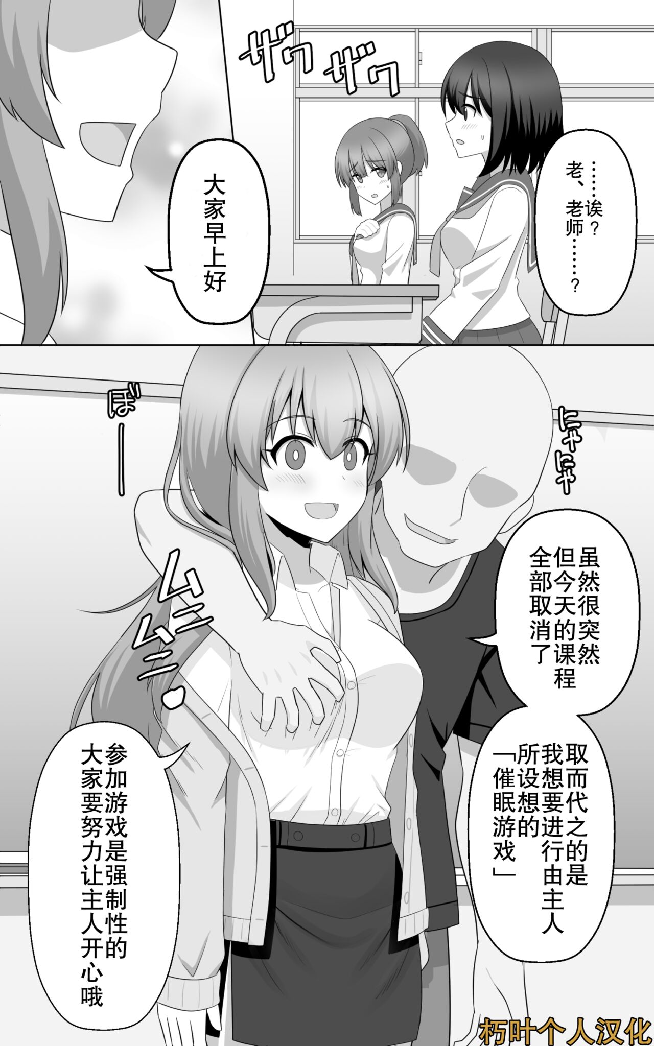 Hypnosis Game page 1 full