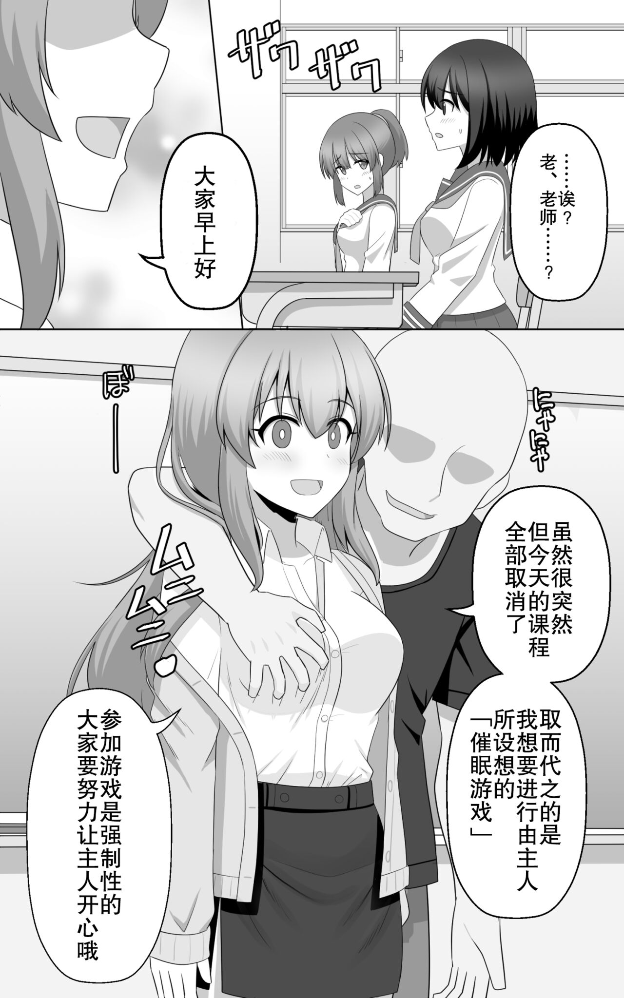 Hypnosis Game page 2 full