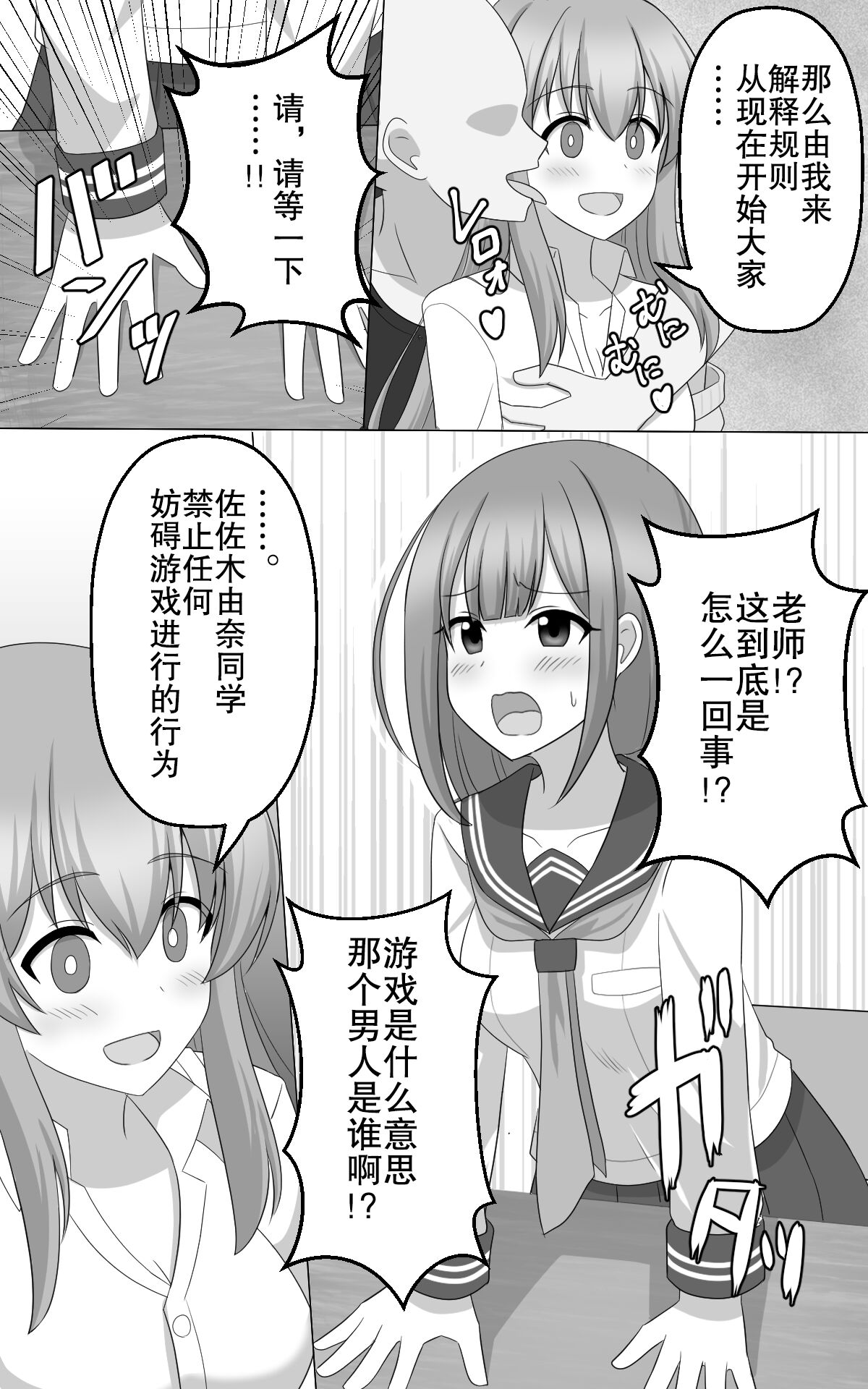 Hypnosis Game page 3 full