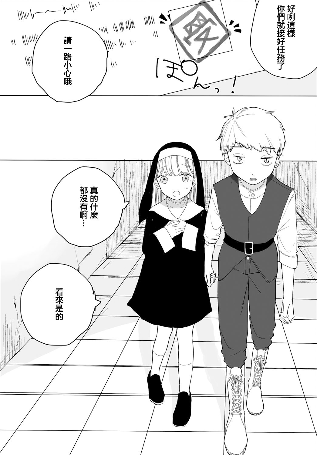 スイッチオン page 3 full