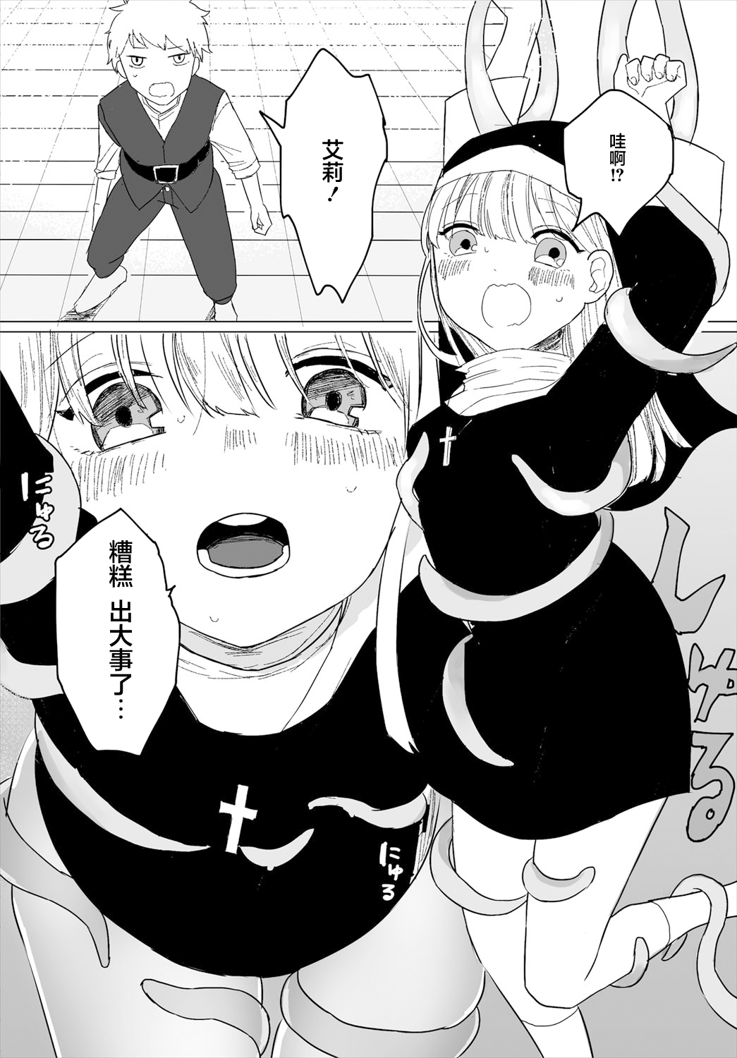 スイッチオン page 6 full