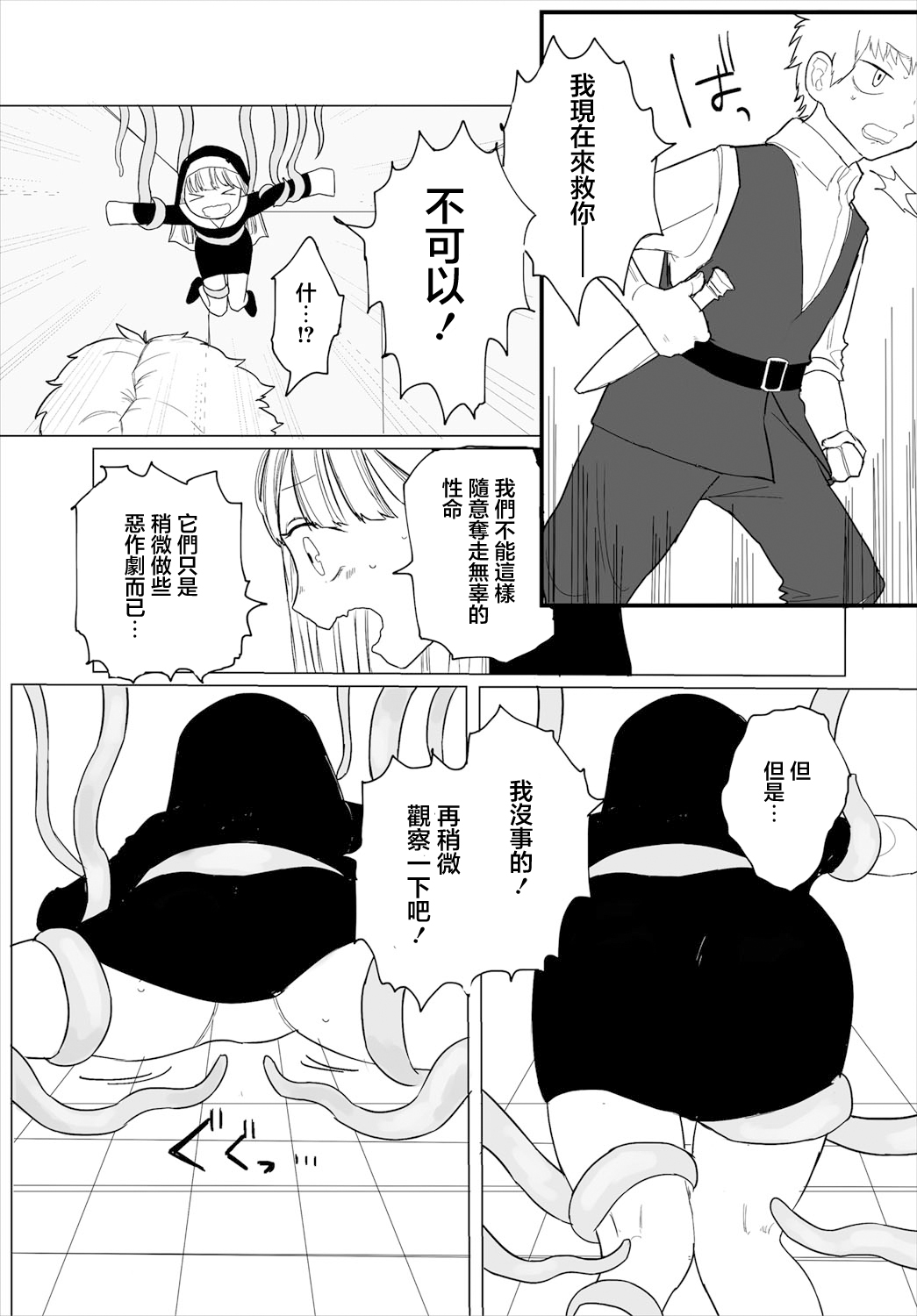 スイッチオン page 7 full