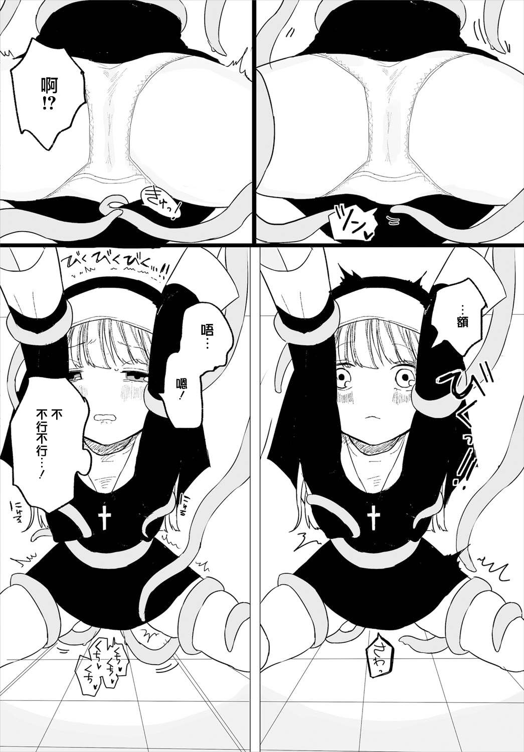 スイッチオン page 8 full