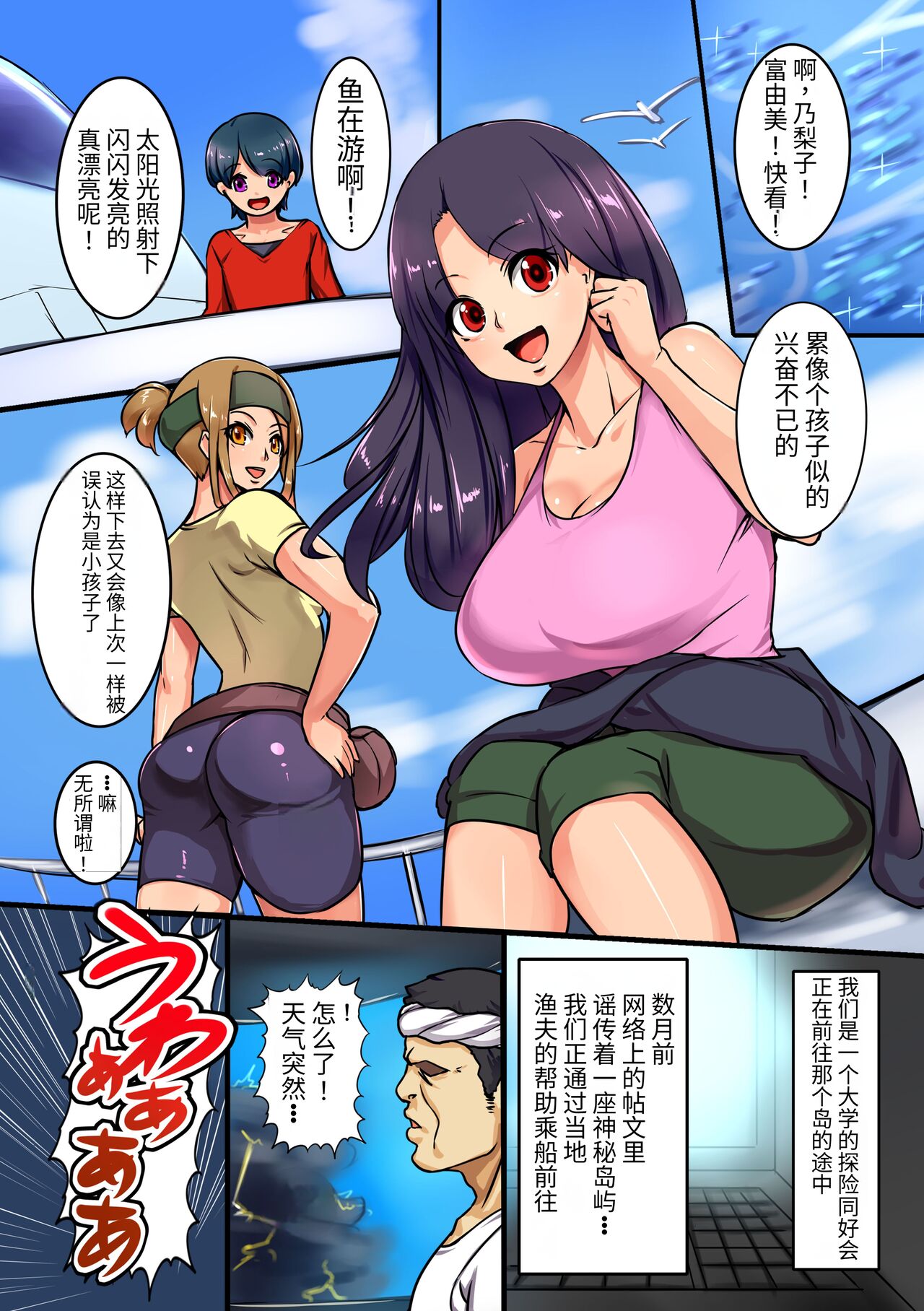 Futanari Chinpo de Otokonoko ni saserareta Boku. shota otoko o Oneesan-tachi no Kyokon ni Mesu Ochi Sareru page 3 full