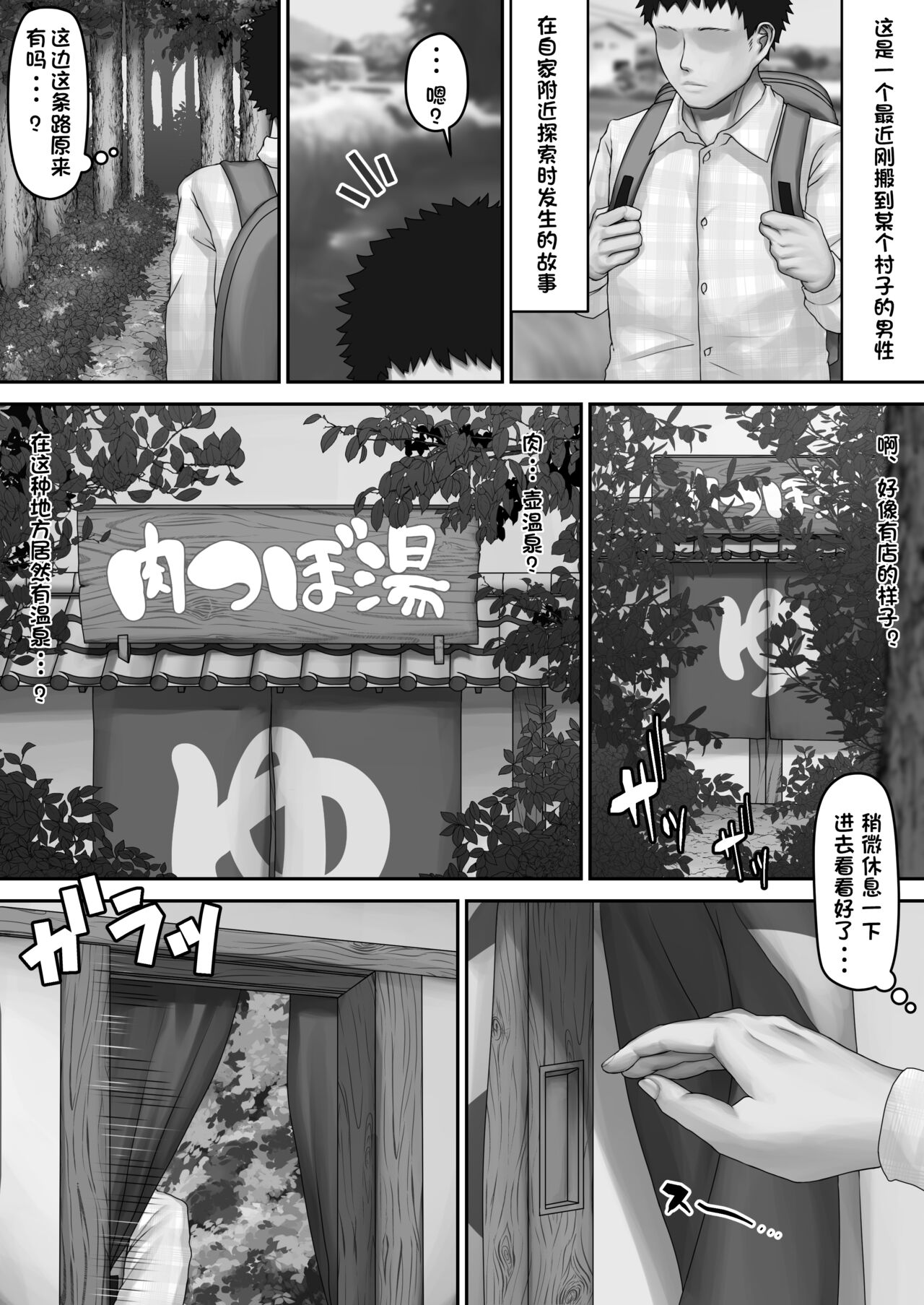 `Niku tsuboyu' to iu hitori-yō tsuboyu ni hairinagara rori bakunyū to mitchi michi mitchaku nōkō sekkusu ga dekiru onsen 1-3 page 1 full