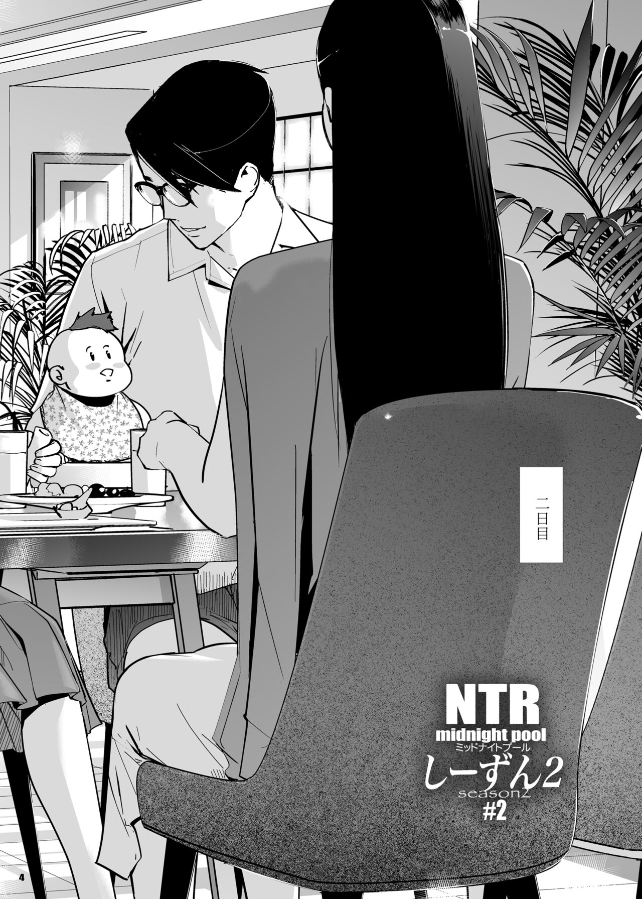 NTR Midnight Pool Season 2 #2 page 4 full