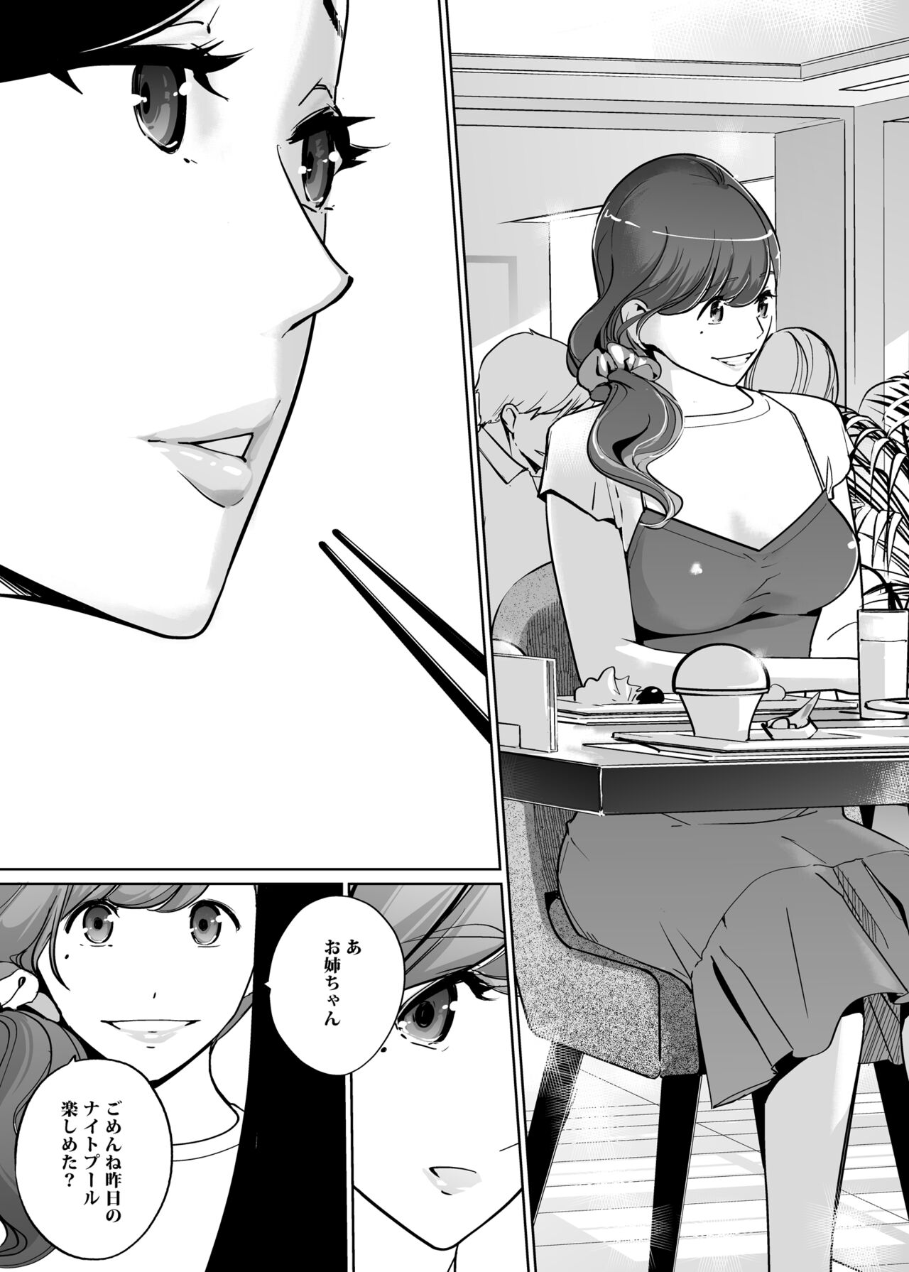 NTR Midnight Pool Season 2 #2 page 5 full