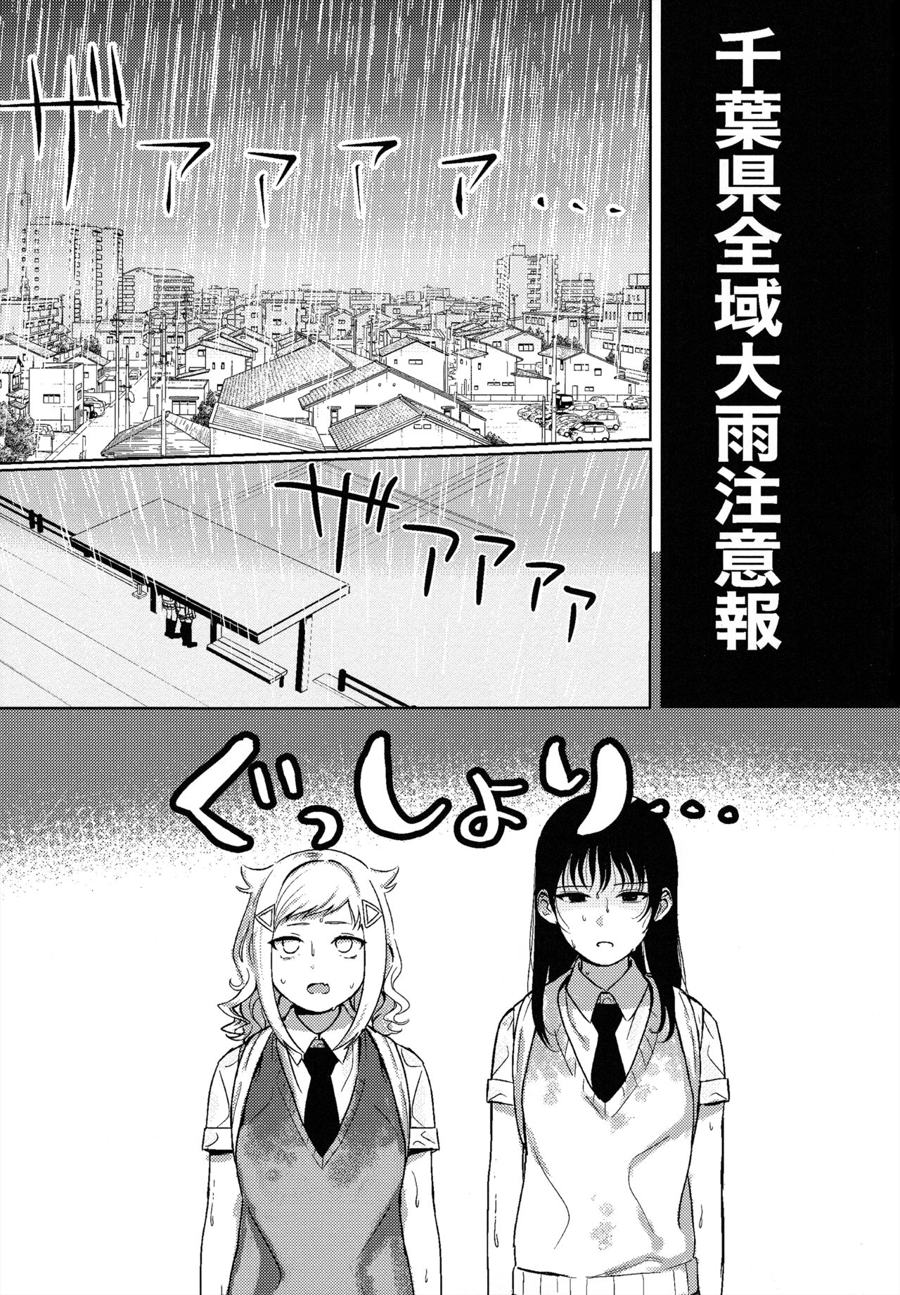 モテないし巡り会う4in京都  モテないしラブホテル page 2 full