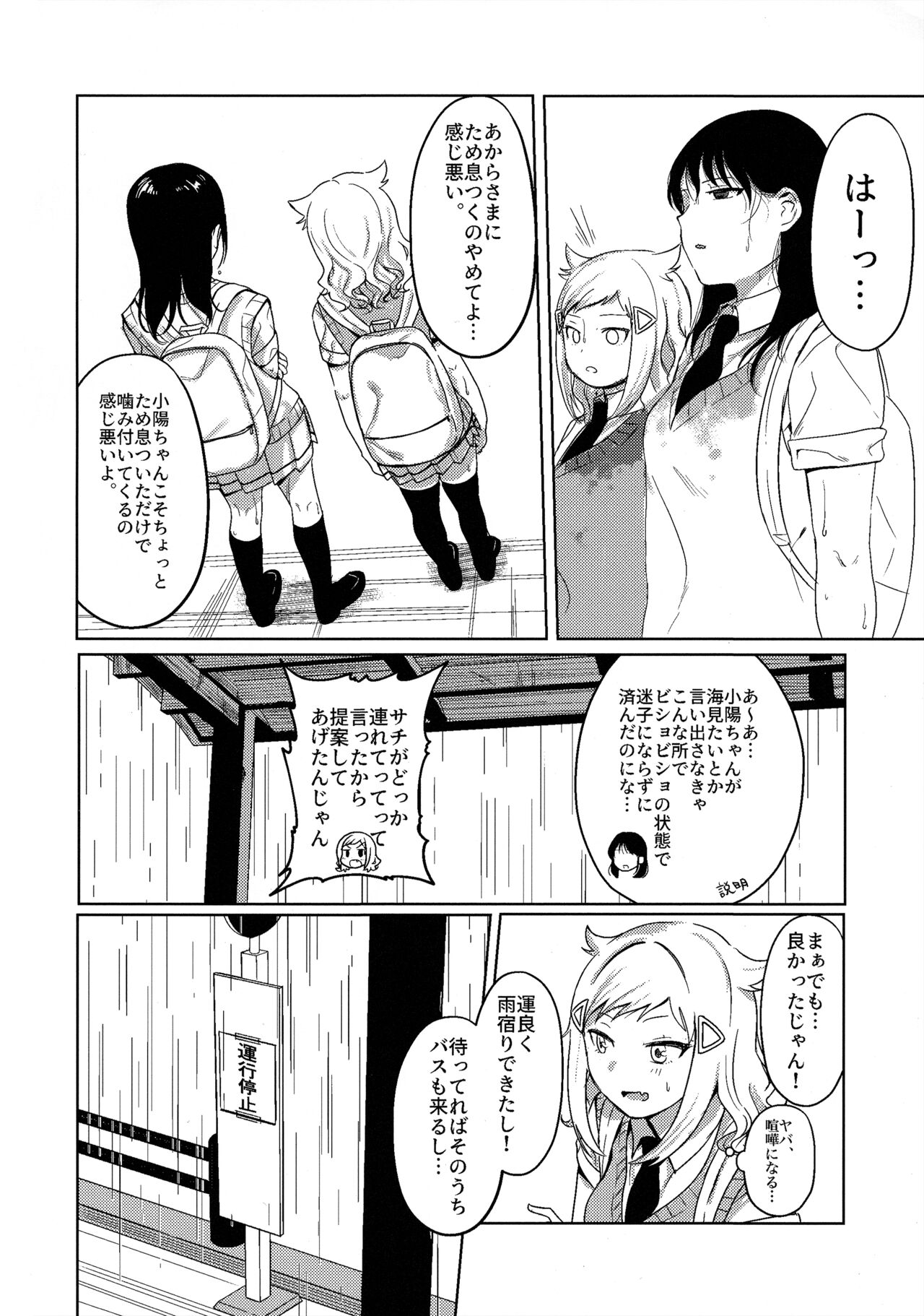 モテないし巡り会う4in京都  モテないしラブホテル page 3 full