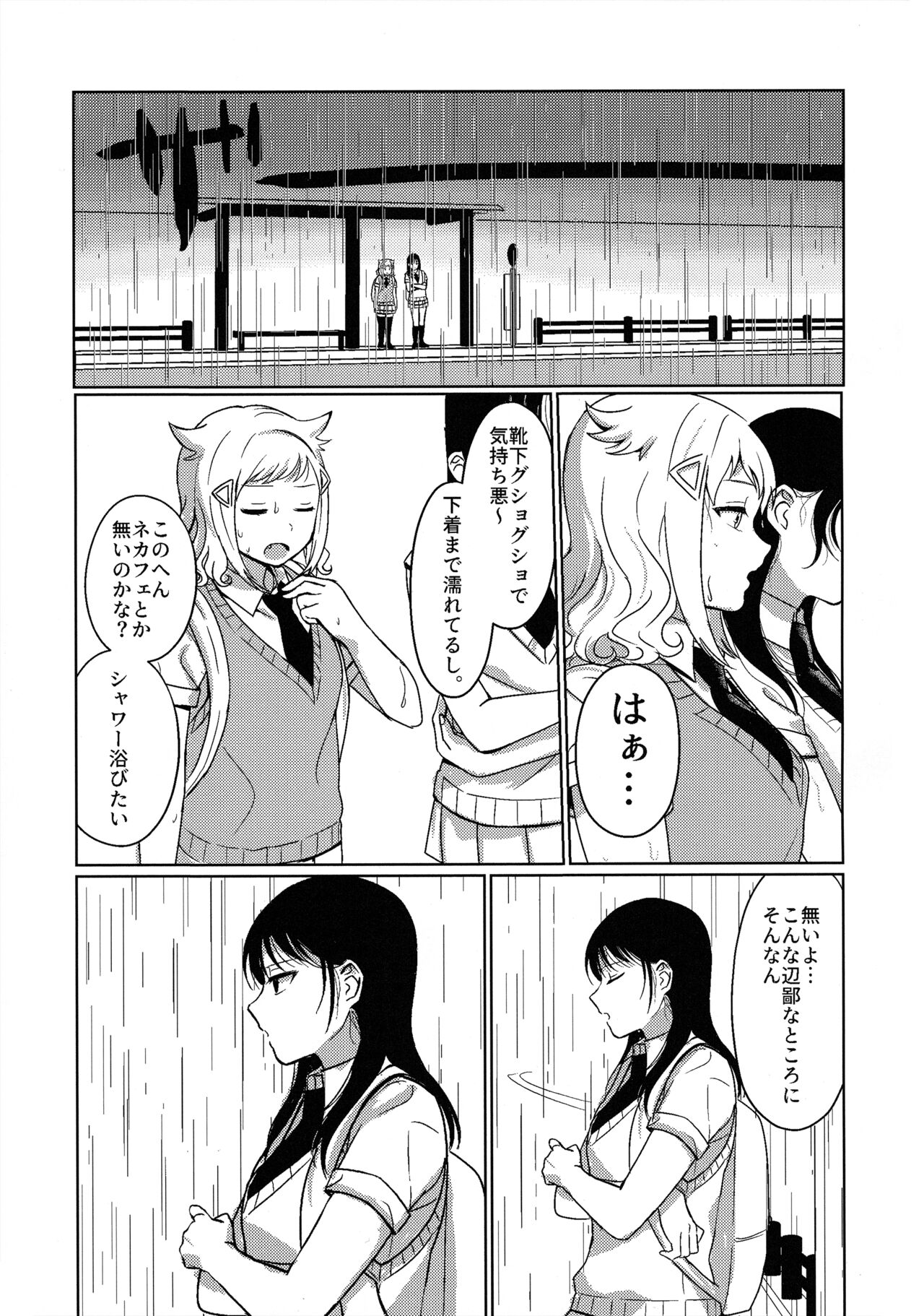 モテないし巡り会う4in京都  モテないしラブホテル page 4 full