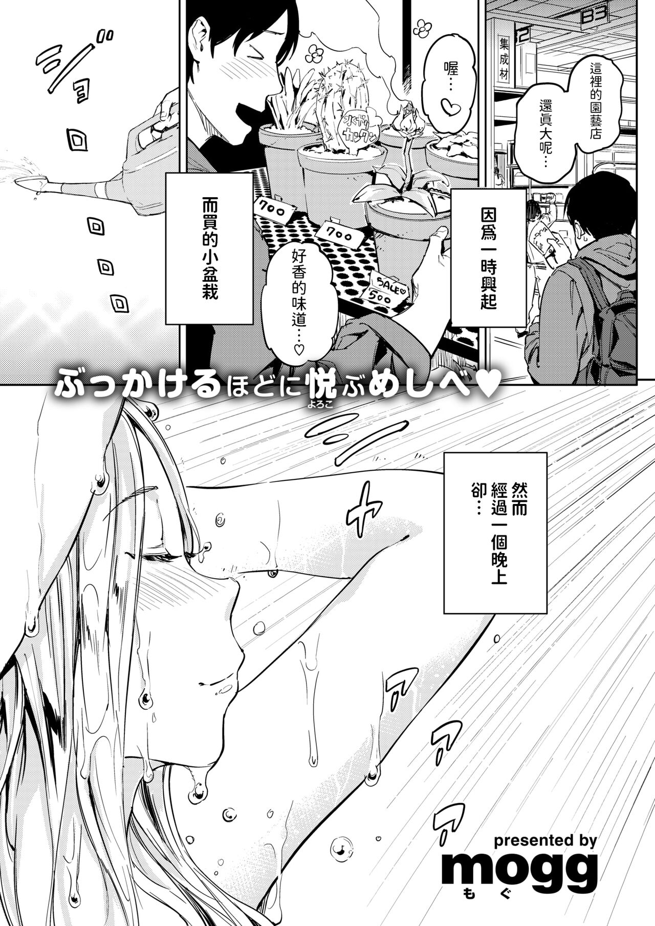 Hanasaka Musume page 1 full