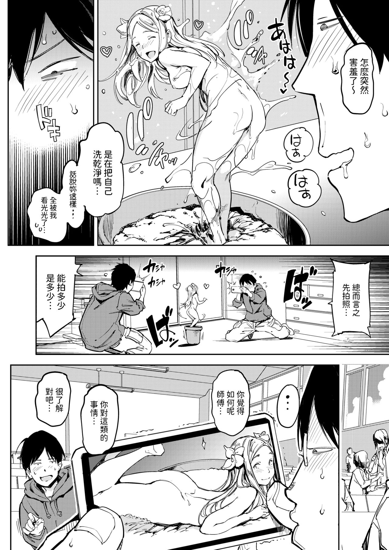 Hanasaka Musume page 4 full