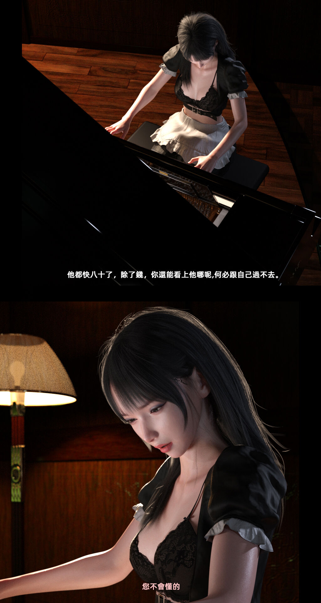 星光辉映02 page 10 full