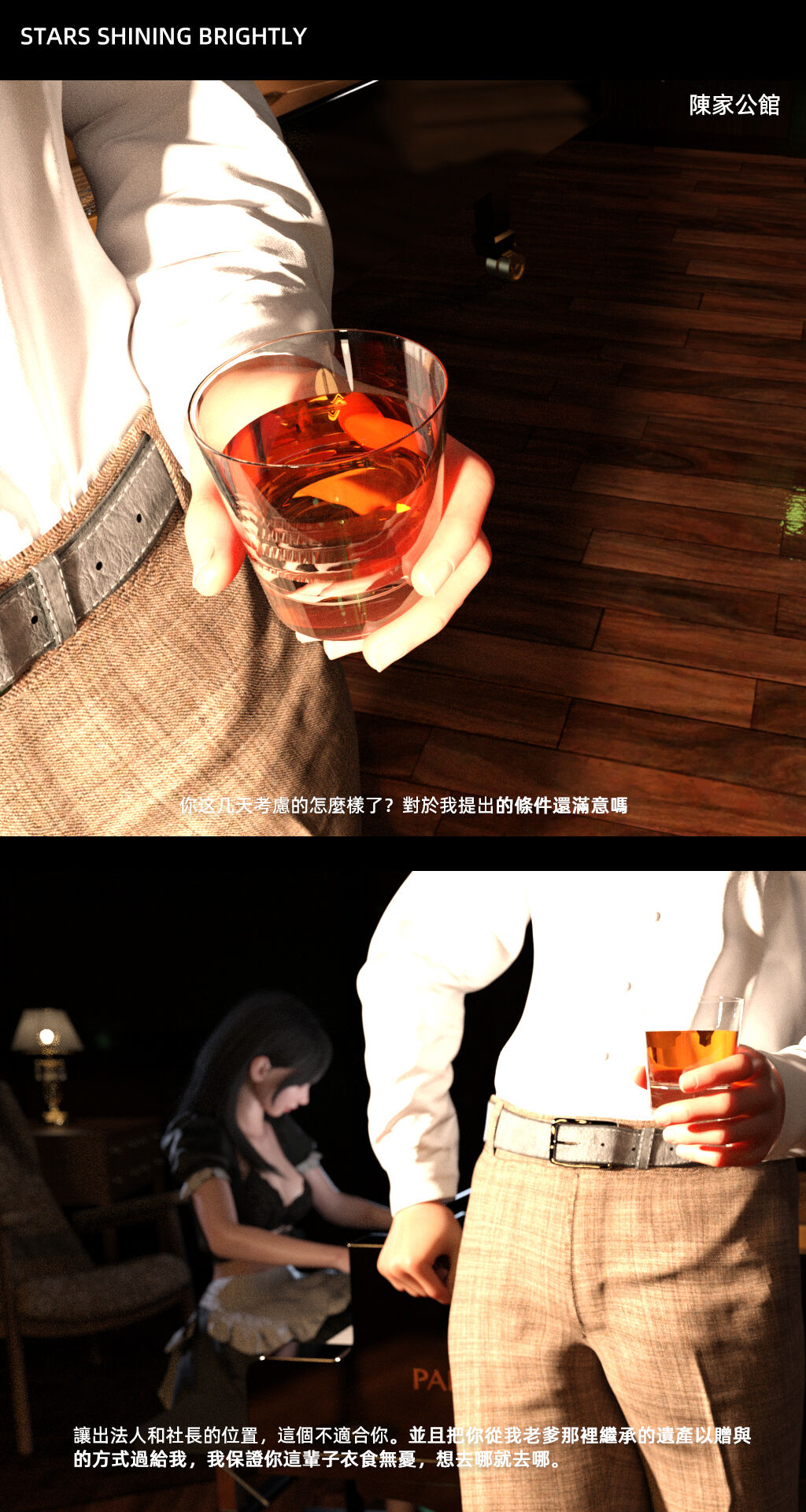 星光辉映02 page 2 full