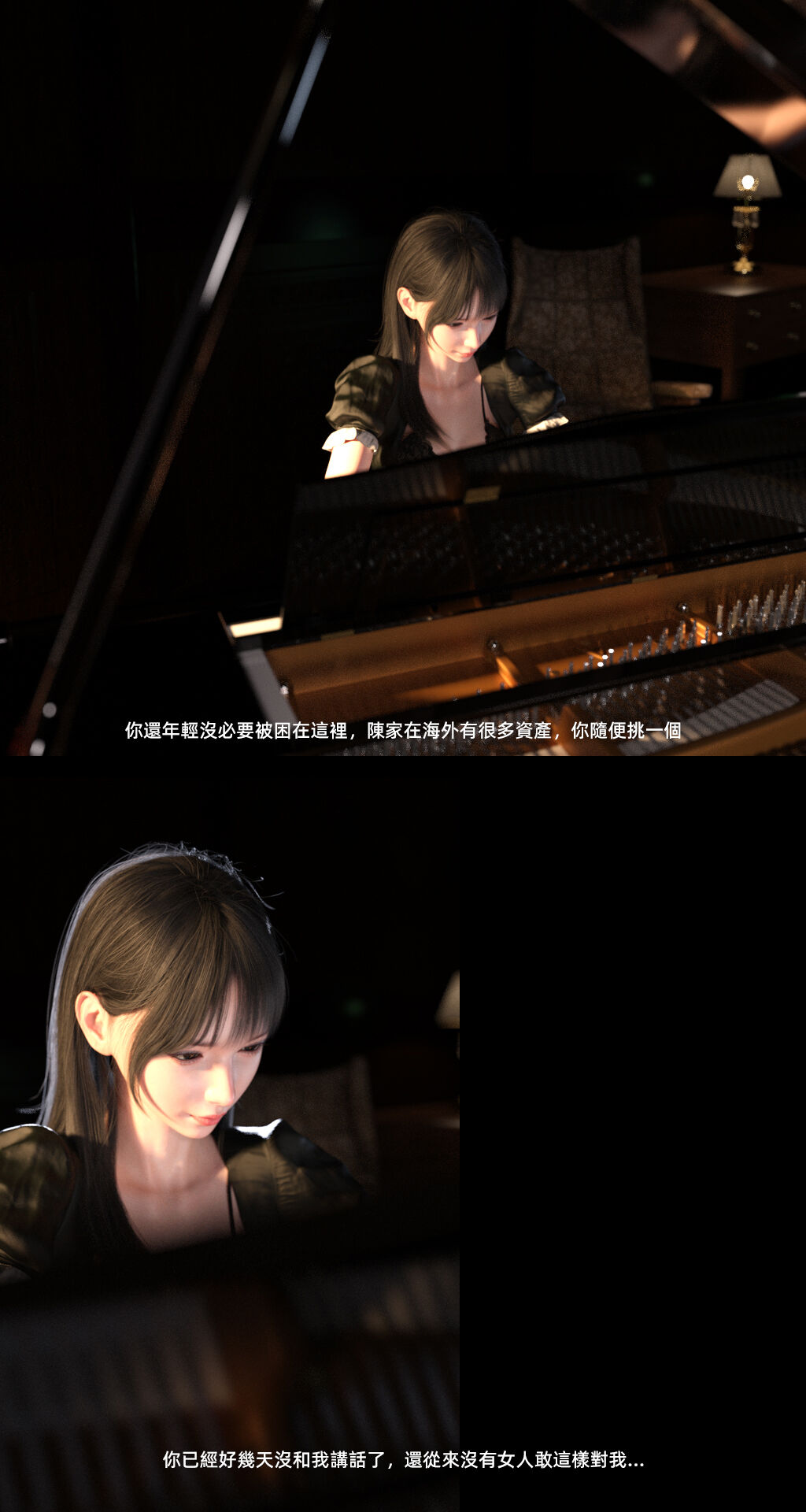 星光辉映02 page 3 full