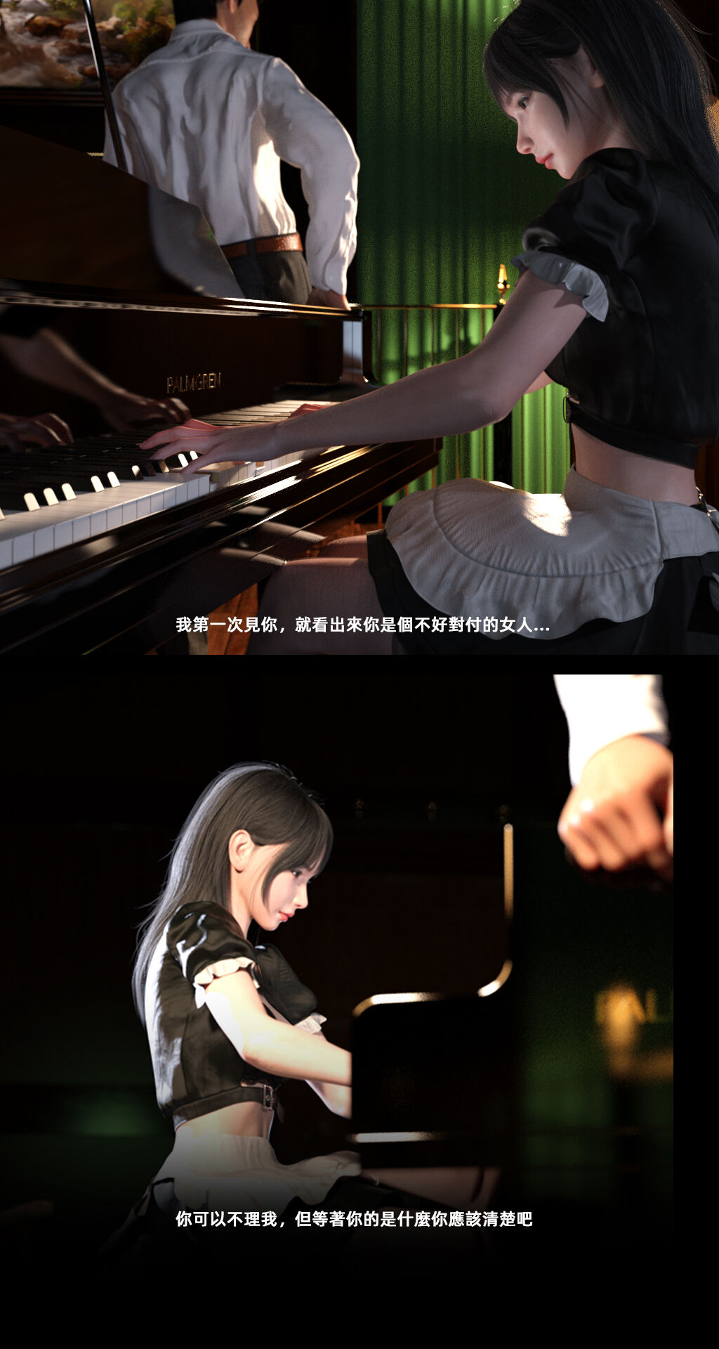 星光辉映02 page 4 full