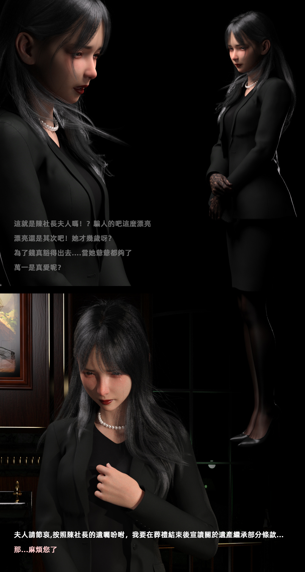 星光辉映02 page 5 full