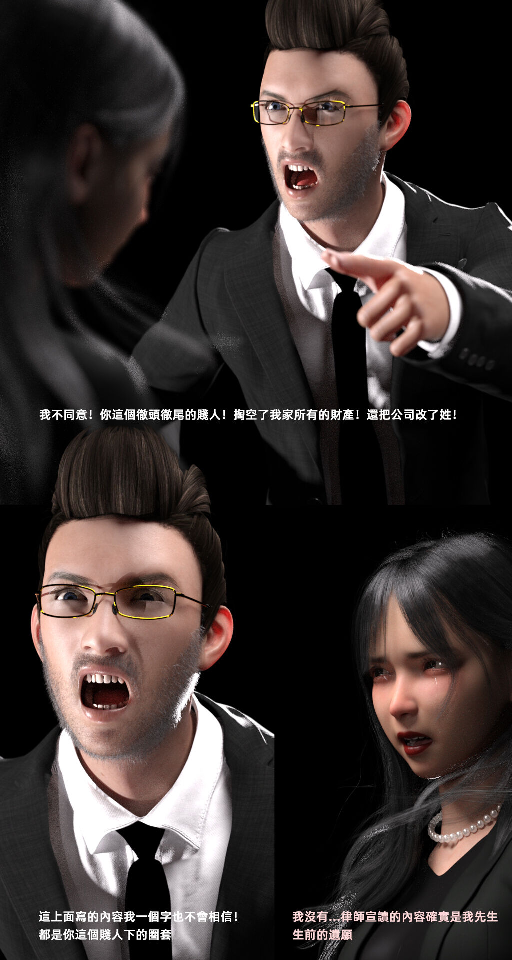 星光辉映02 page 6 full