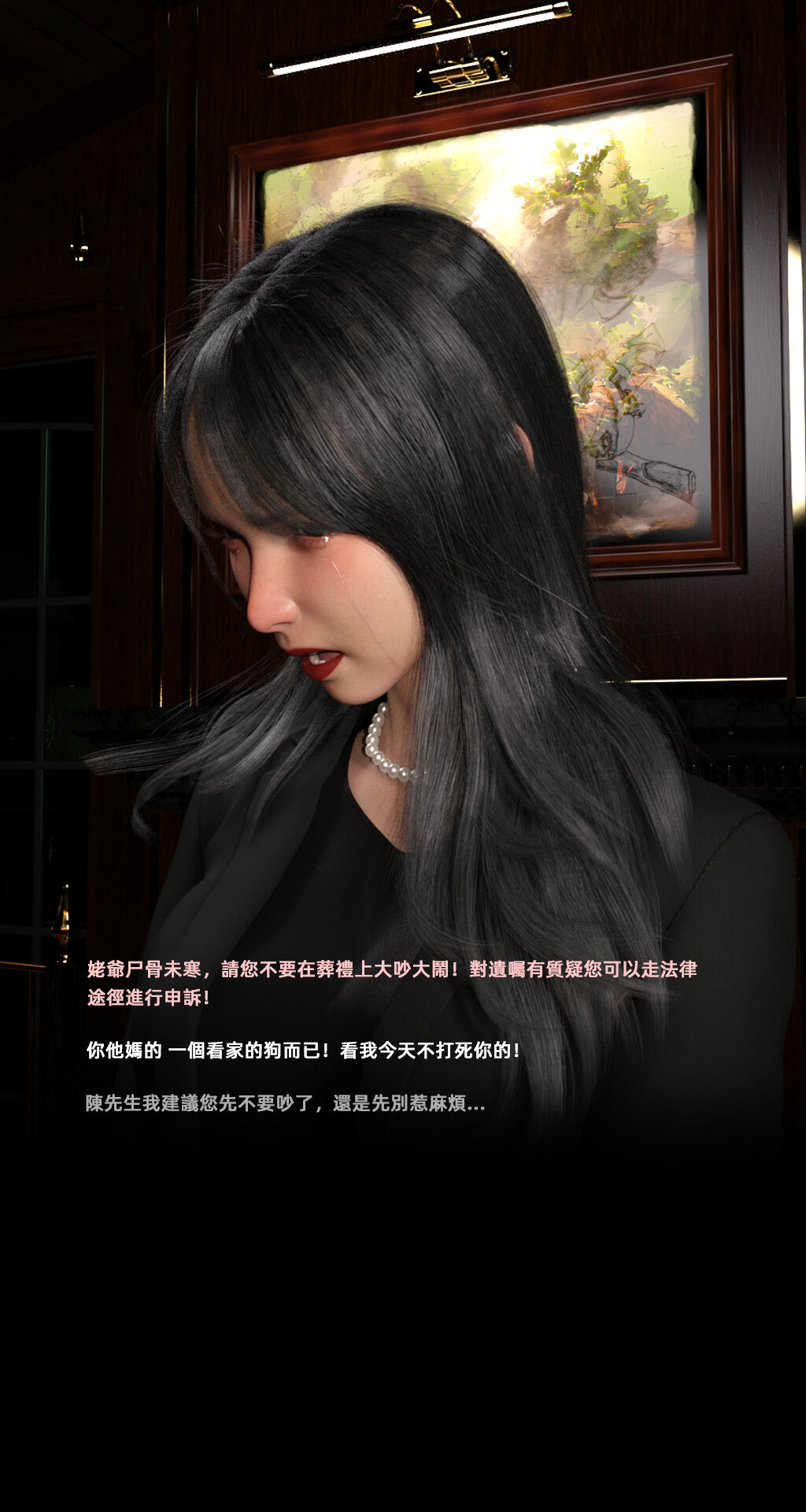 星光辉映02 page 8 full