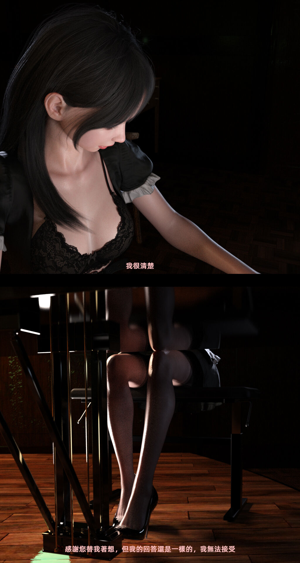 星光辉映02 page 9 full