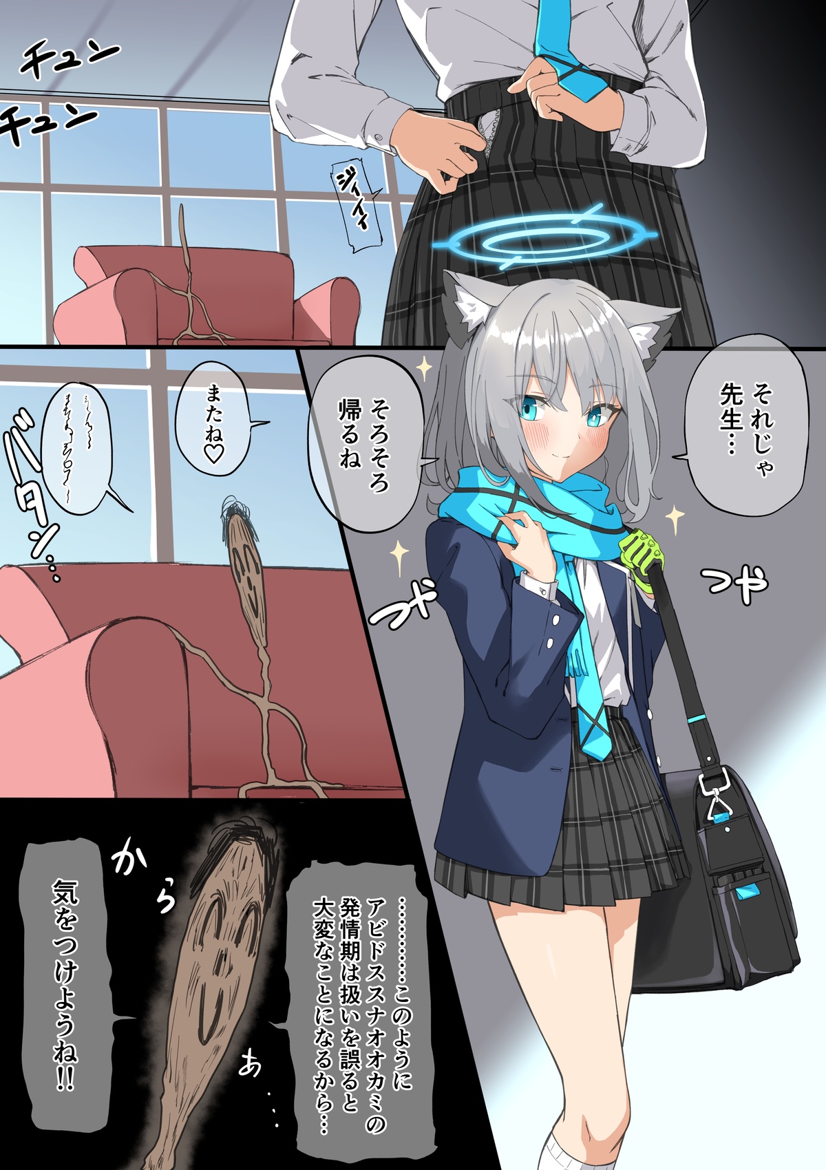 発情期シロコ漫画 page 6 full