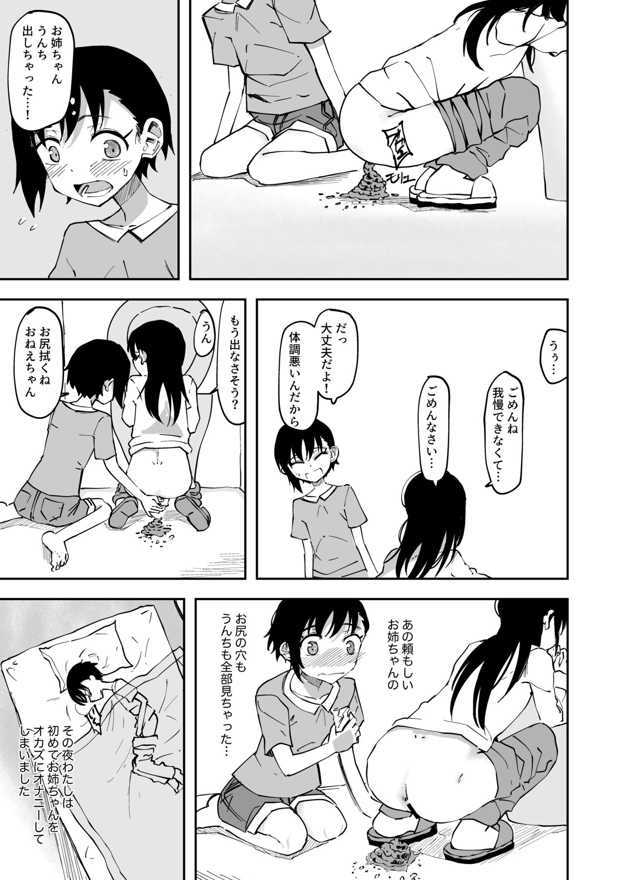 Haisetsubutsu ni Koufun Shichau Joshi page 3 full