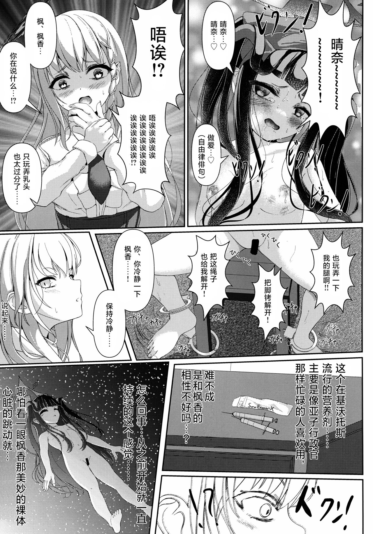 Haike, Koukyuu Junyuushitsu yori. page 10 full