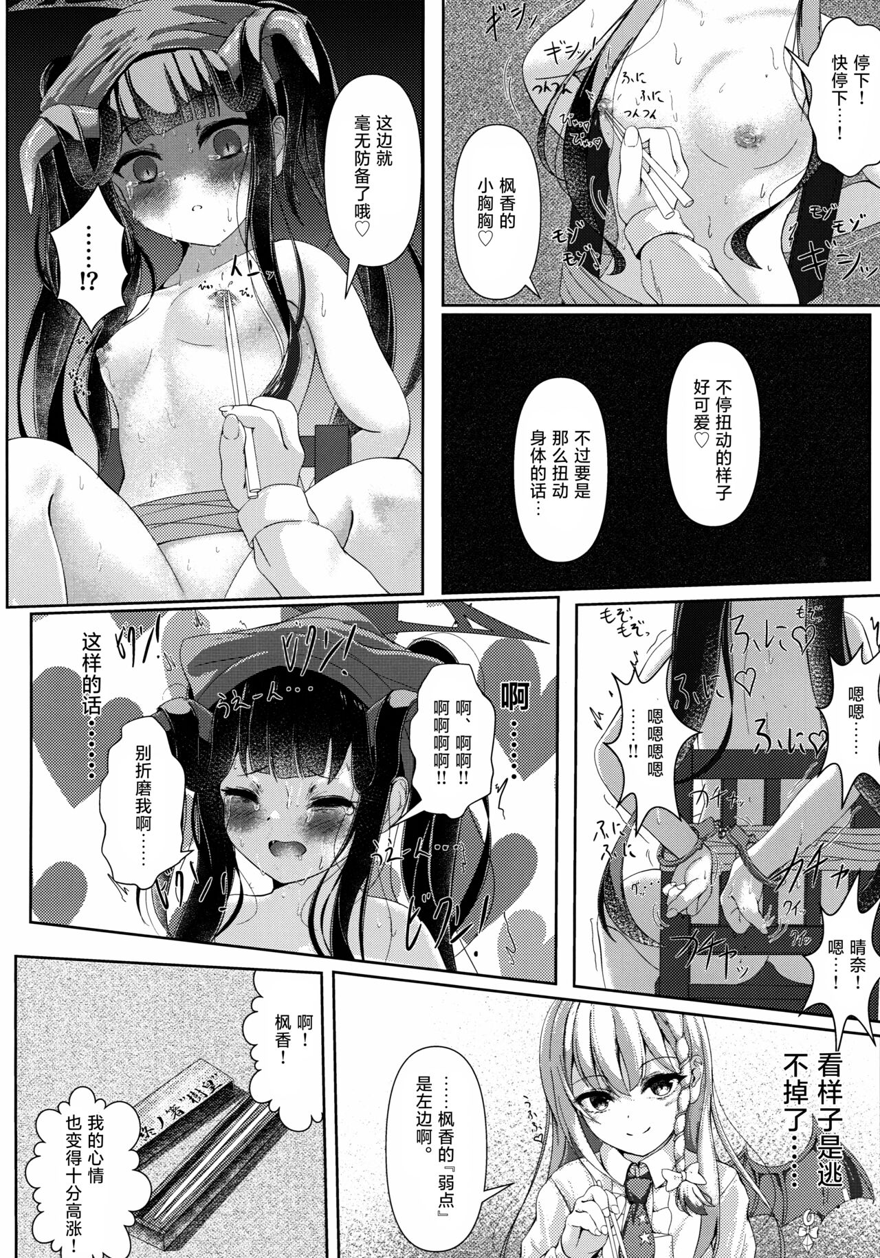 Haike, Koukyuu Junyuushitsu yori. page 5 full