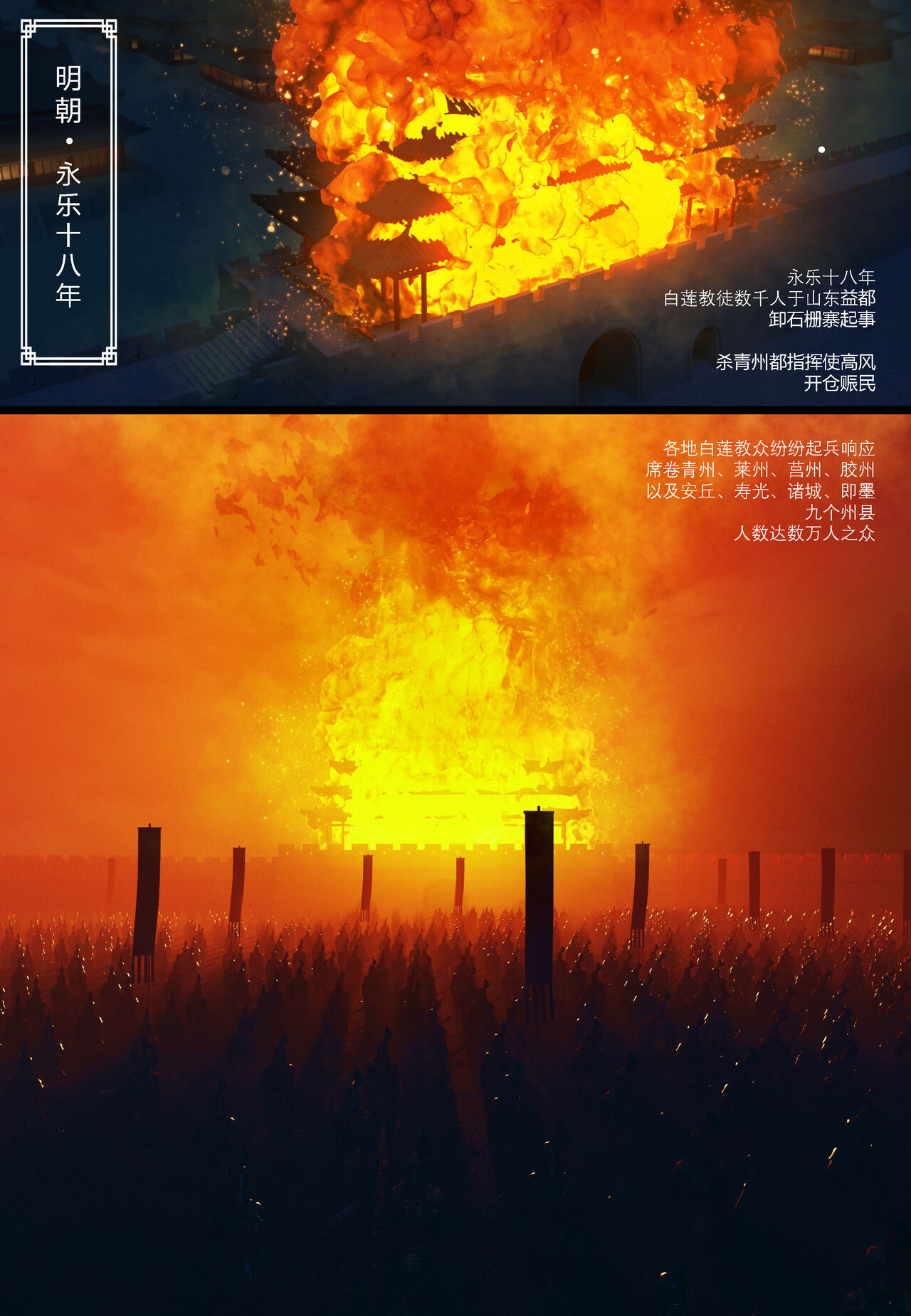 大明衙门 01-05 page 4 full