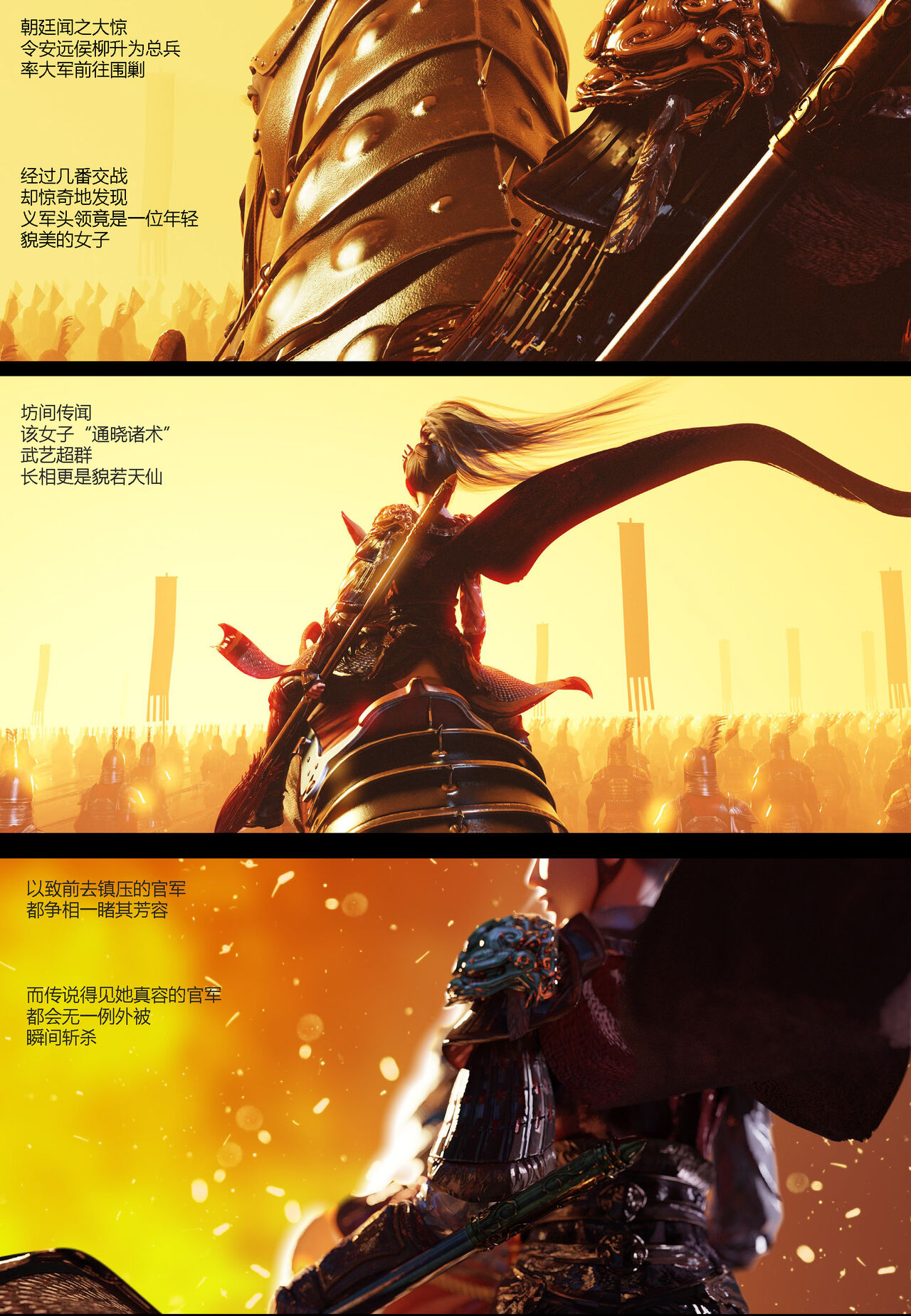 大明衙门 01-05 page 5 full