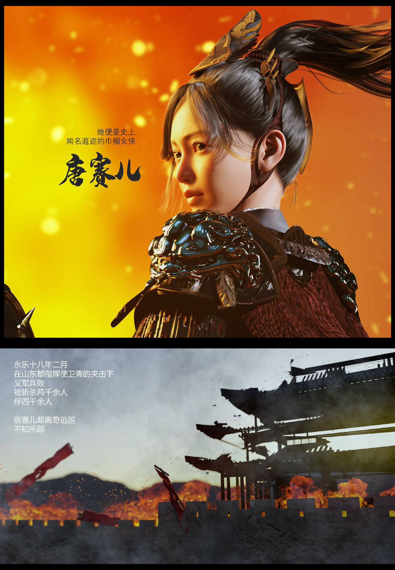 大明衙门 01-05 page 6 full