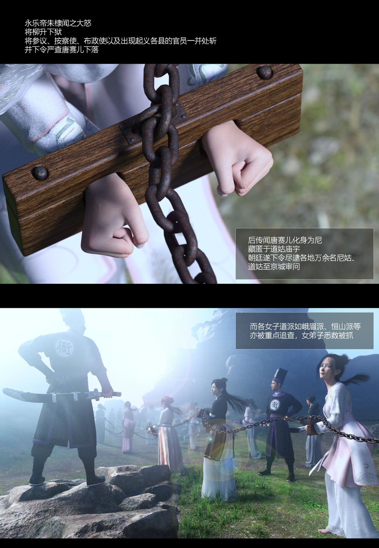 大明衙门 01-05 page 7 full