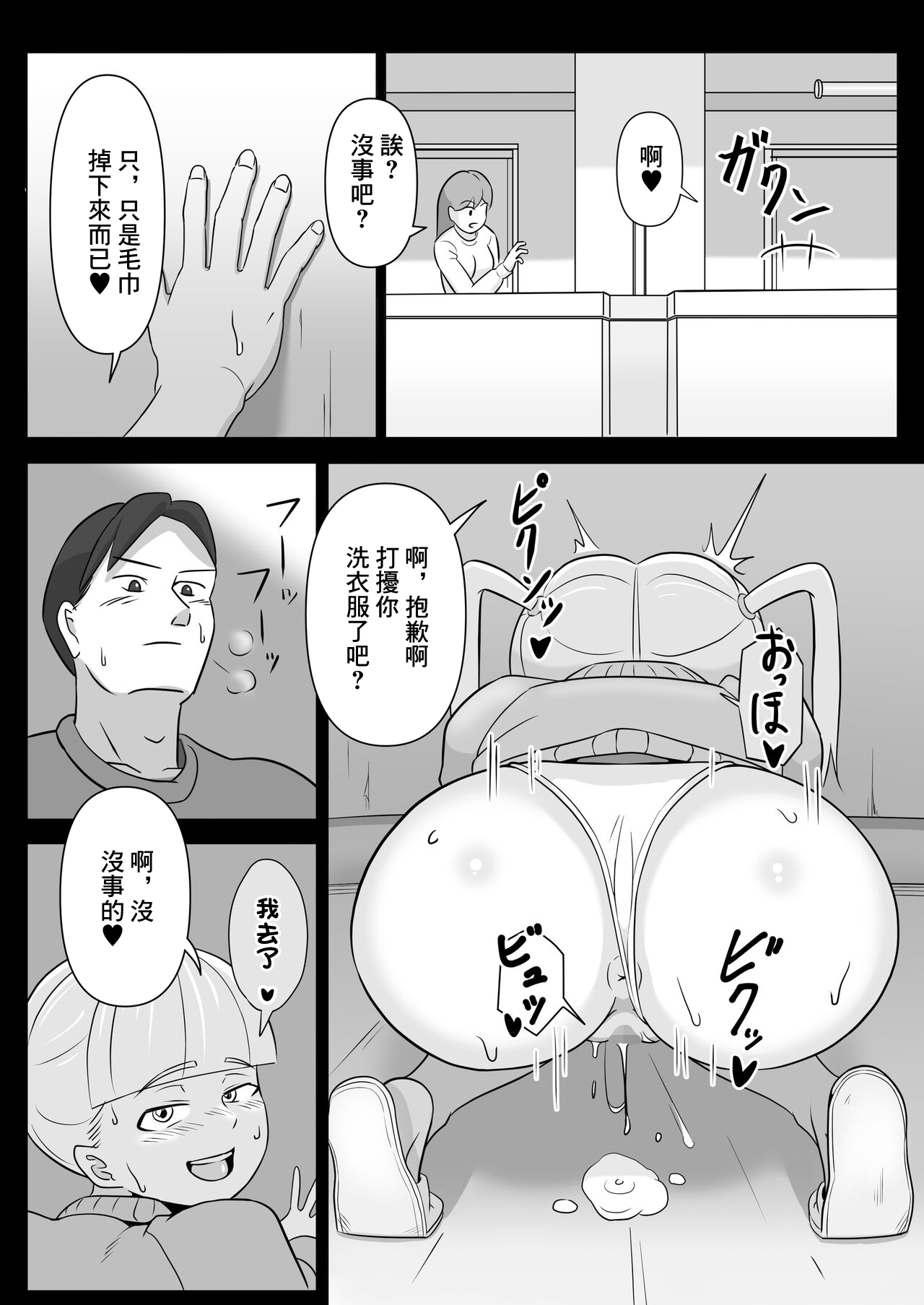 Papa to Tsurego no Tadareta Nichijou 2 | 單親爸爸和女兒的靡爛日常2 page 5 full