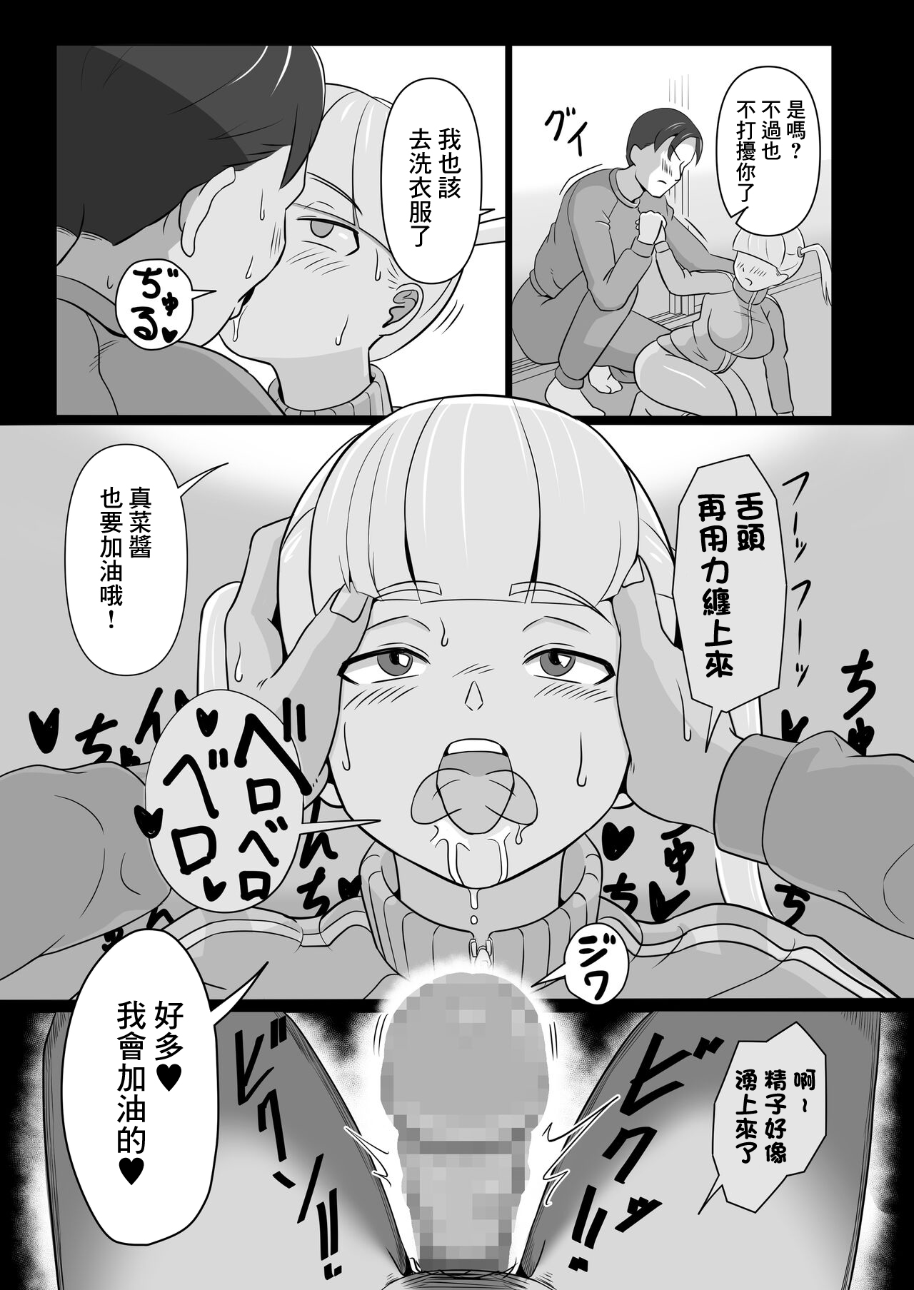 Papa to Tsurego no Tadareta Nichijou 2 | 單親爸爸和女兒的靡爛日常2 page 6 full