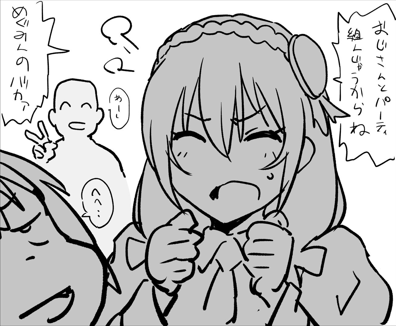 アヘ丸-2023.07 page 2 full