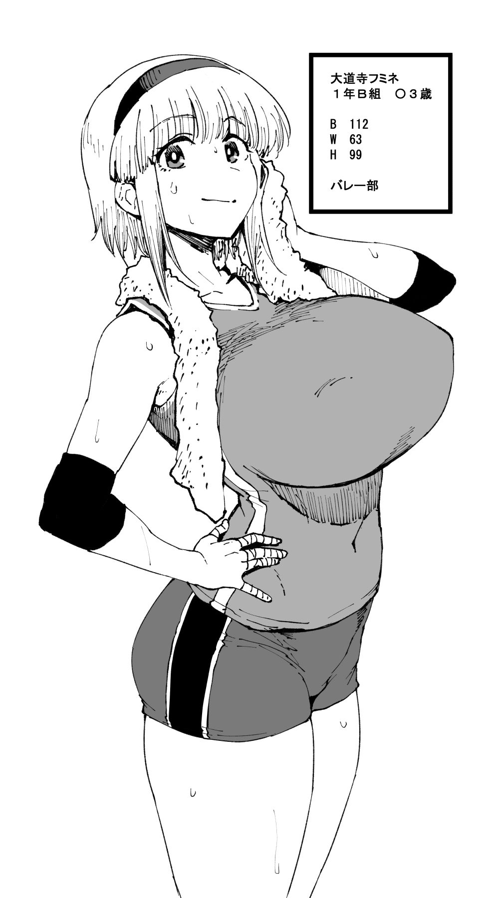 アヘ丸-2023.07 page 6 full