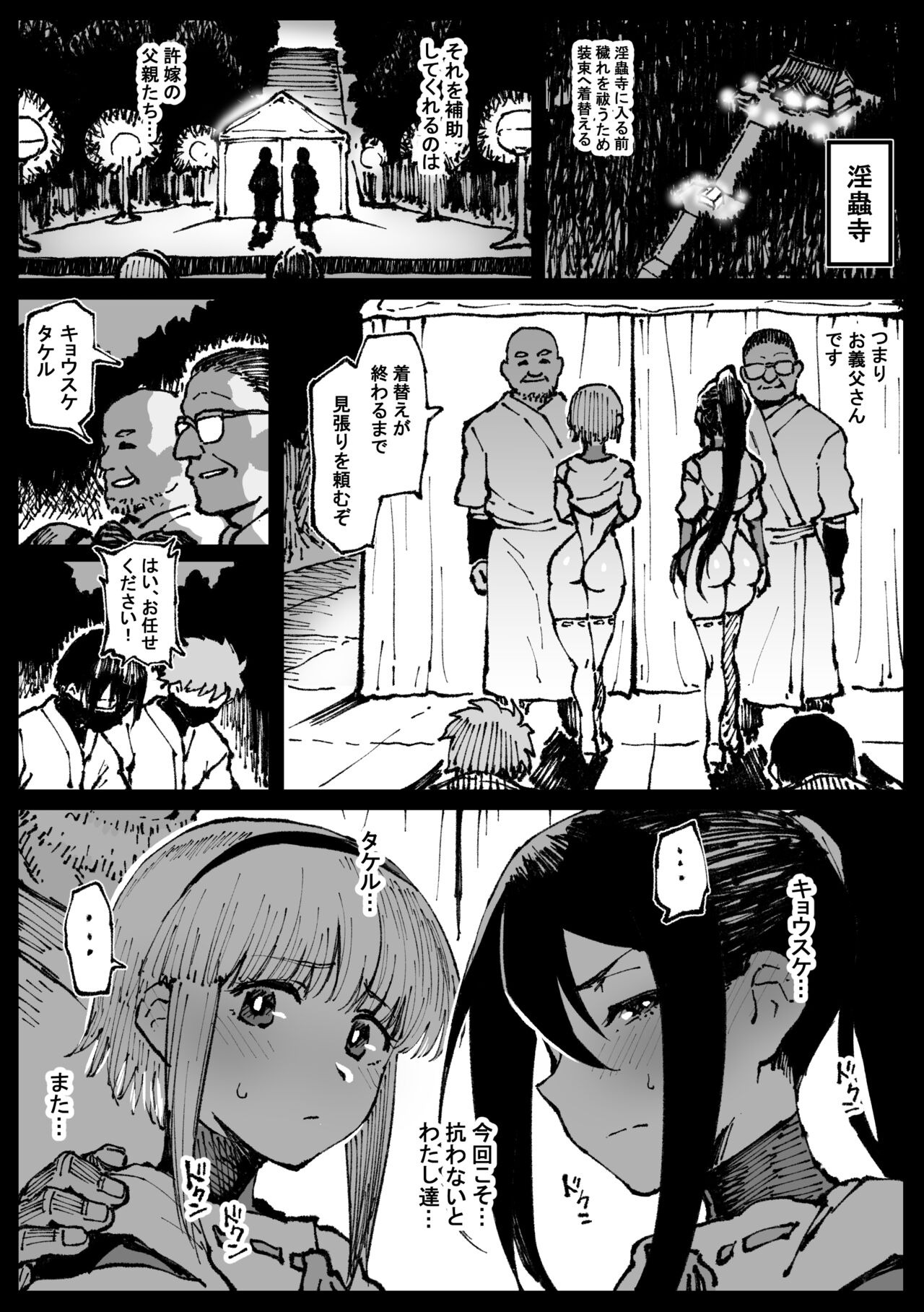 アヘ丸-2023.07 page 9 full