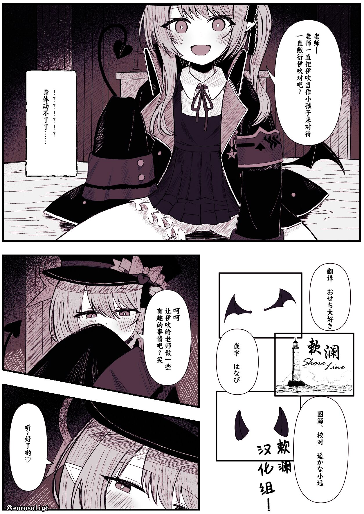 Ibuki ni ijimerareru Mannga | 被伊吹欺负漫画 page 1 full