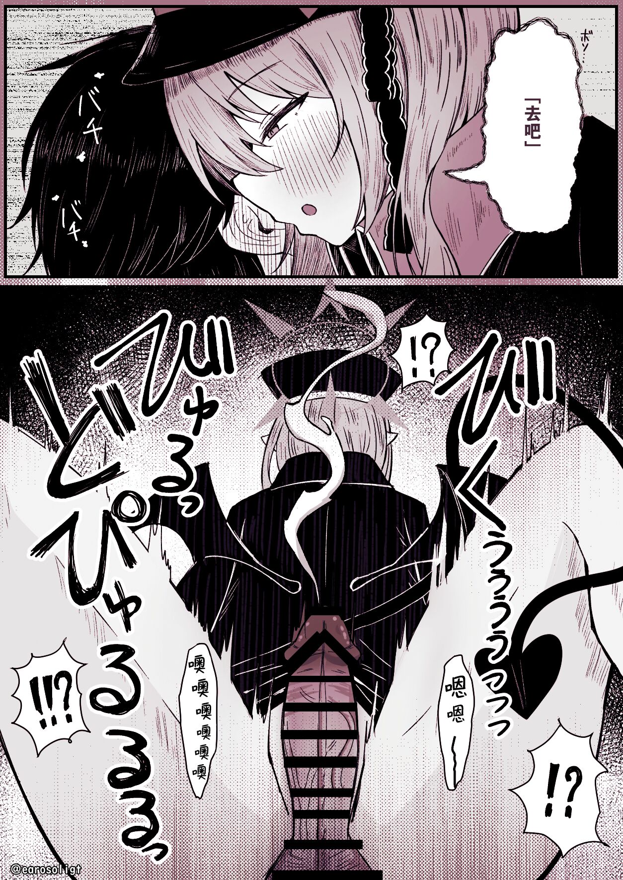 Ibuki ni ijimerareru Mannga | 被伊吹欺负漫画 page 3 full
