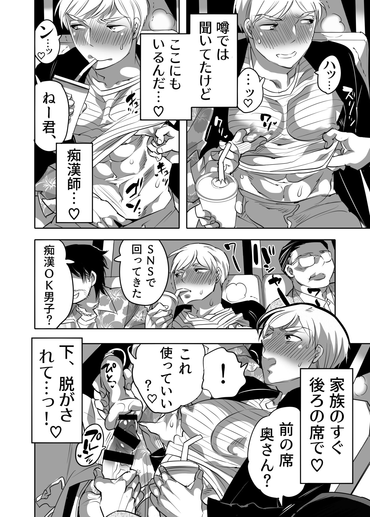 Abuso OK Prisionero Niño page 8 full