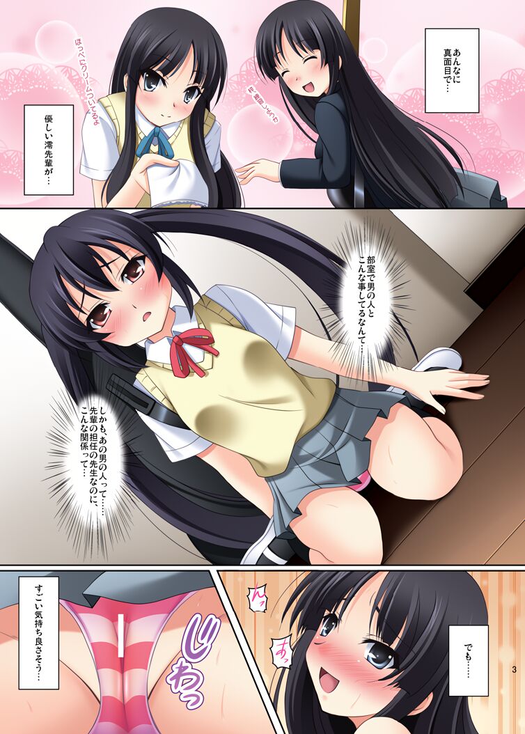 K-ON Buin no Sodate kata page 5 full