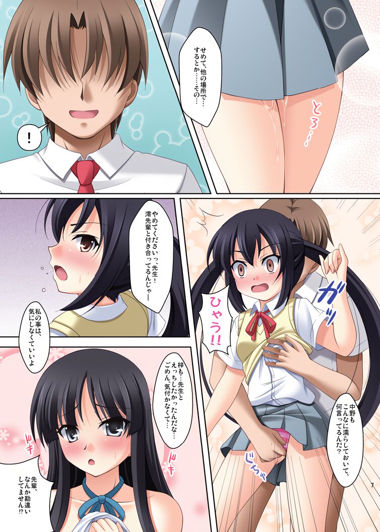 K-ON Buin no Sodate kata page 9 full