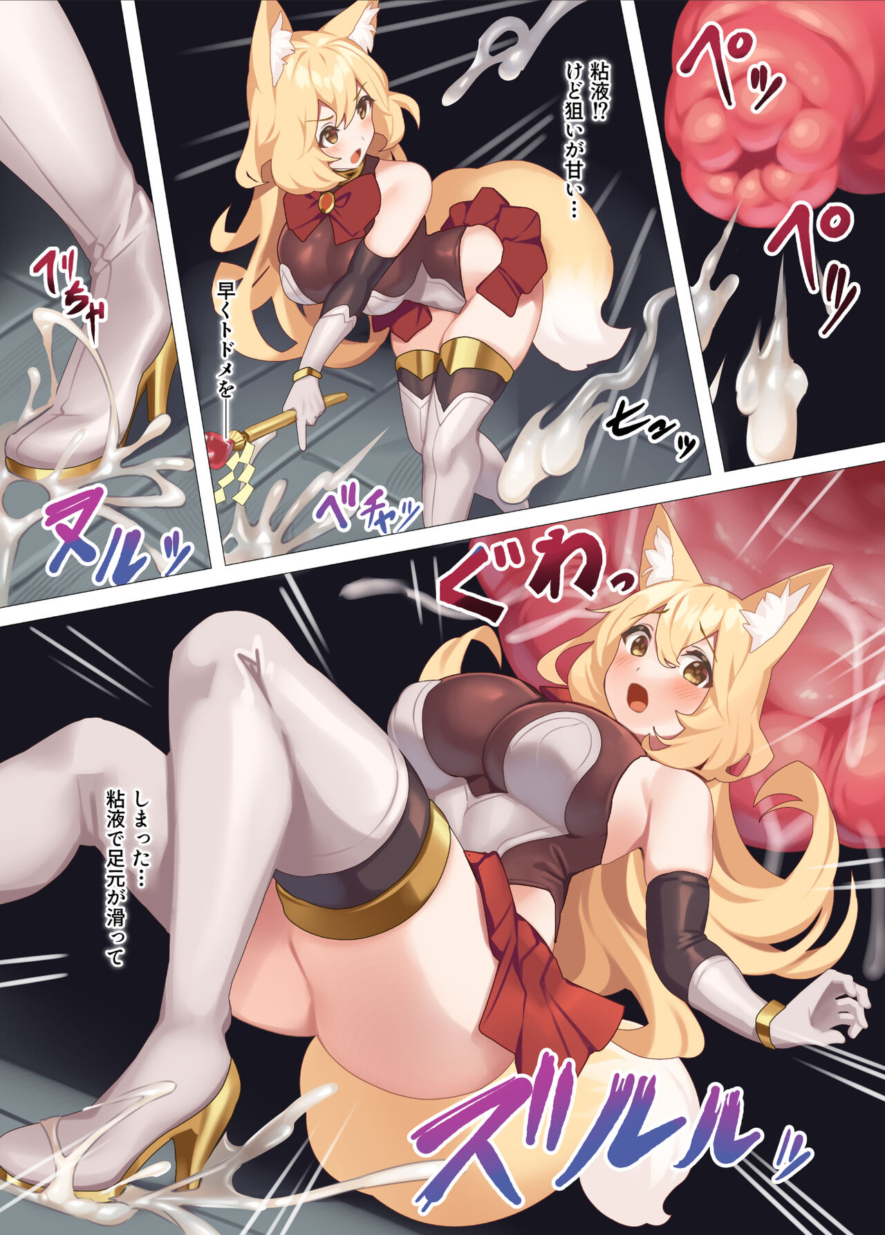 Taima Miko  Kanna   Nutamimizu Haiboku Hen page 4 full