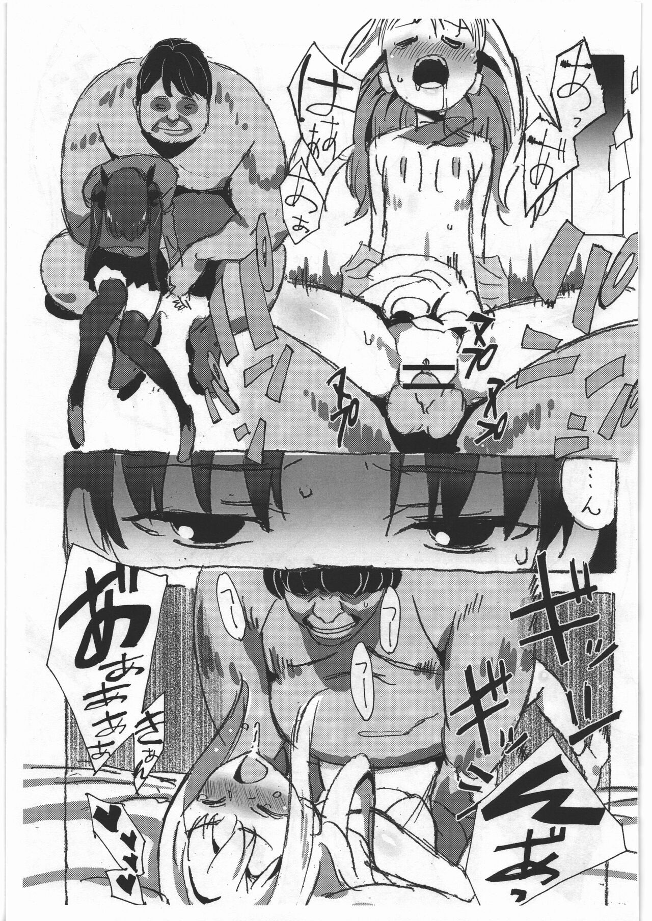 Rinrinkankan α page 2 full