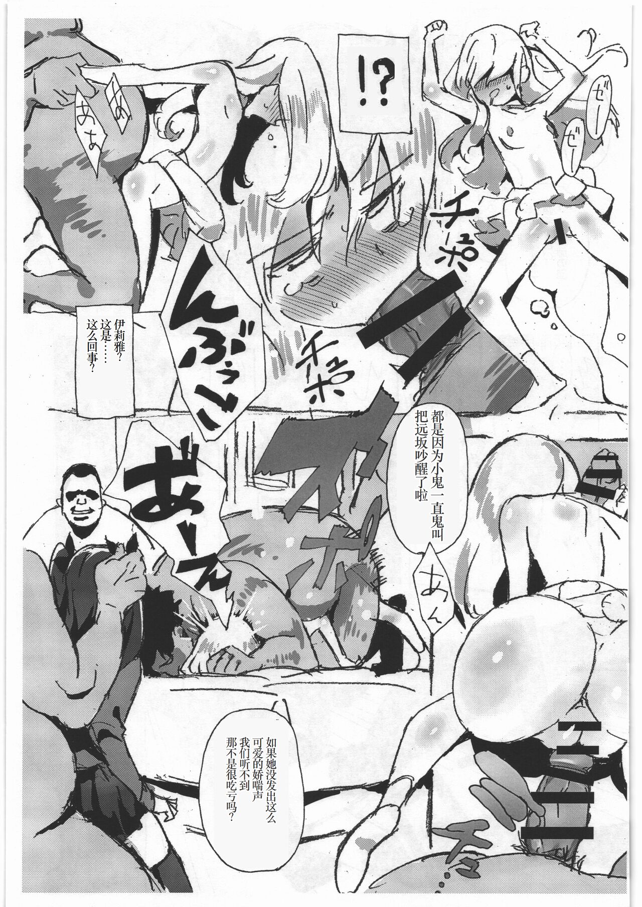 Rinrinkankan α page 4 full